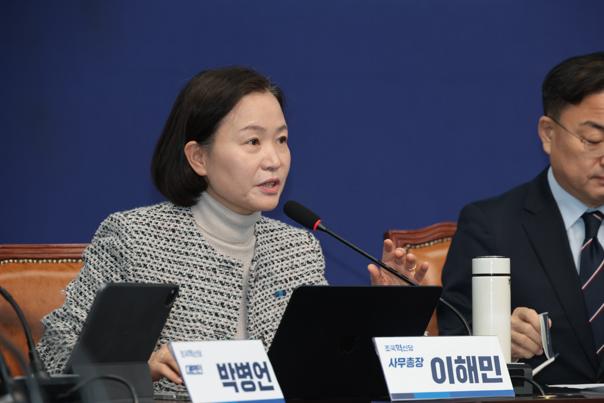 정치;정당;조국혁신당;최고위원회의