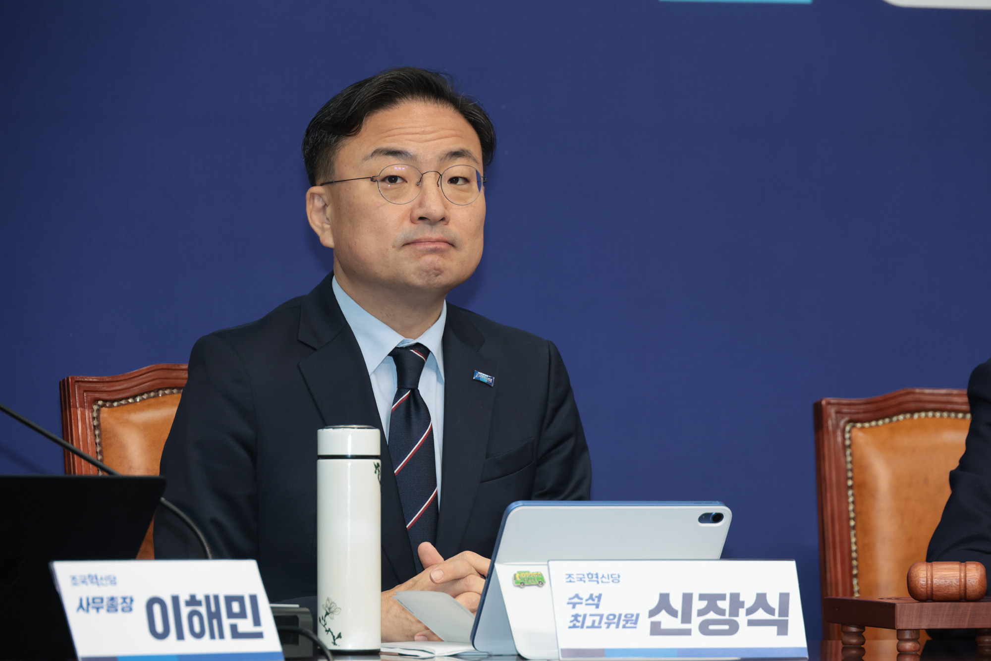 정치;정당;조국혁신당;최고위원회의