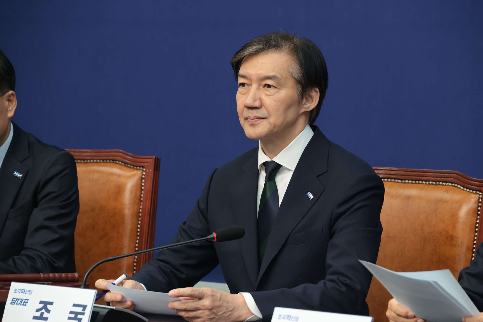 정치;정당;조국혁신당;최고위원회의