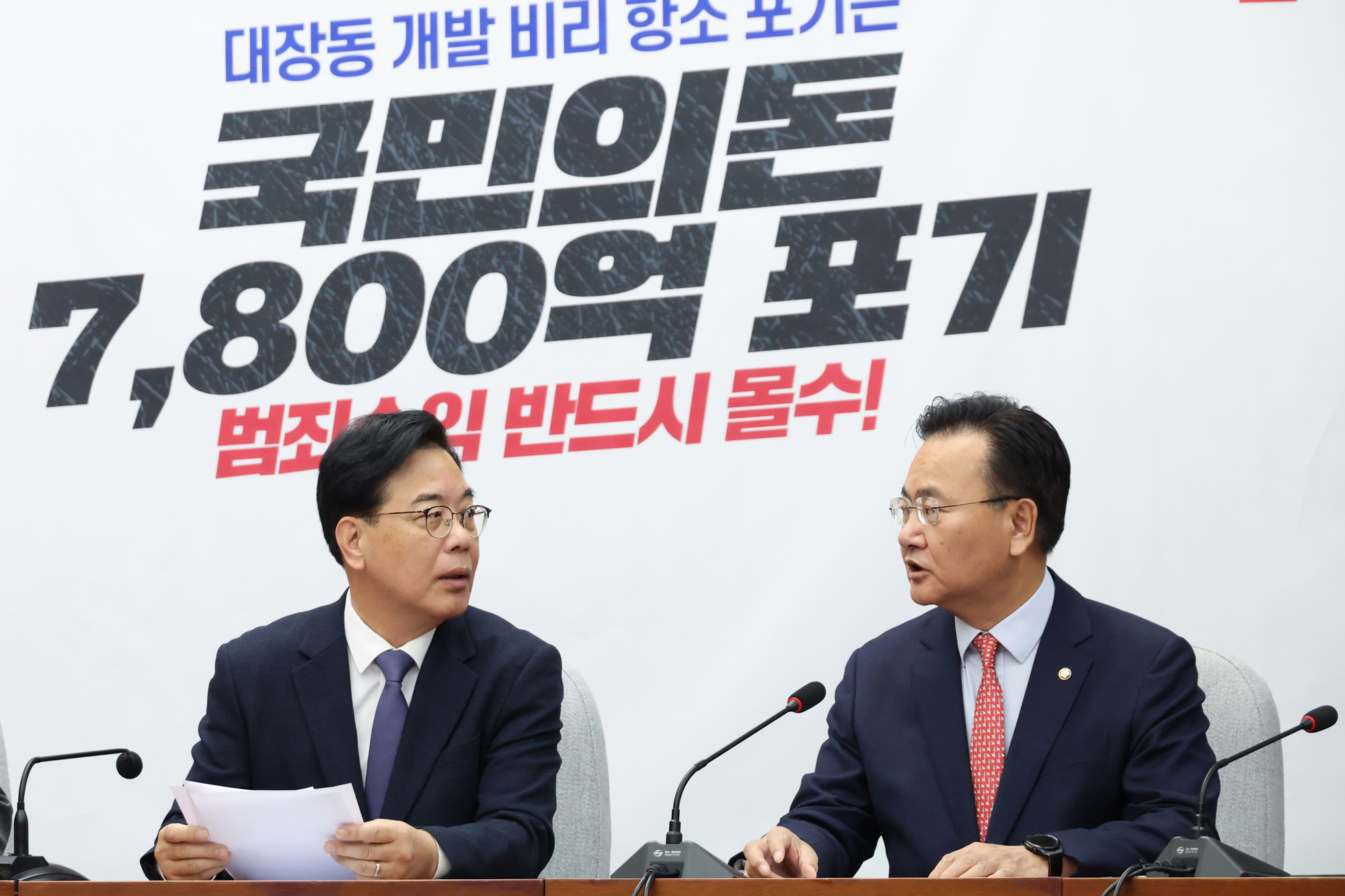 정치;국회;국민의힘 원내대책회의;송언석