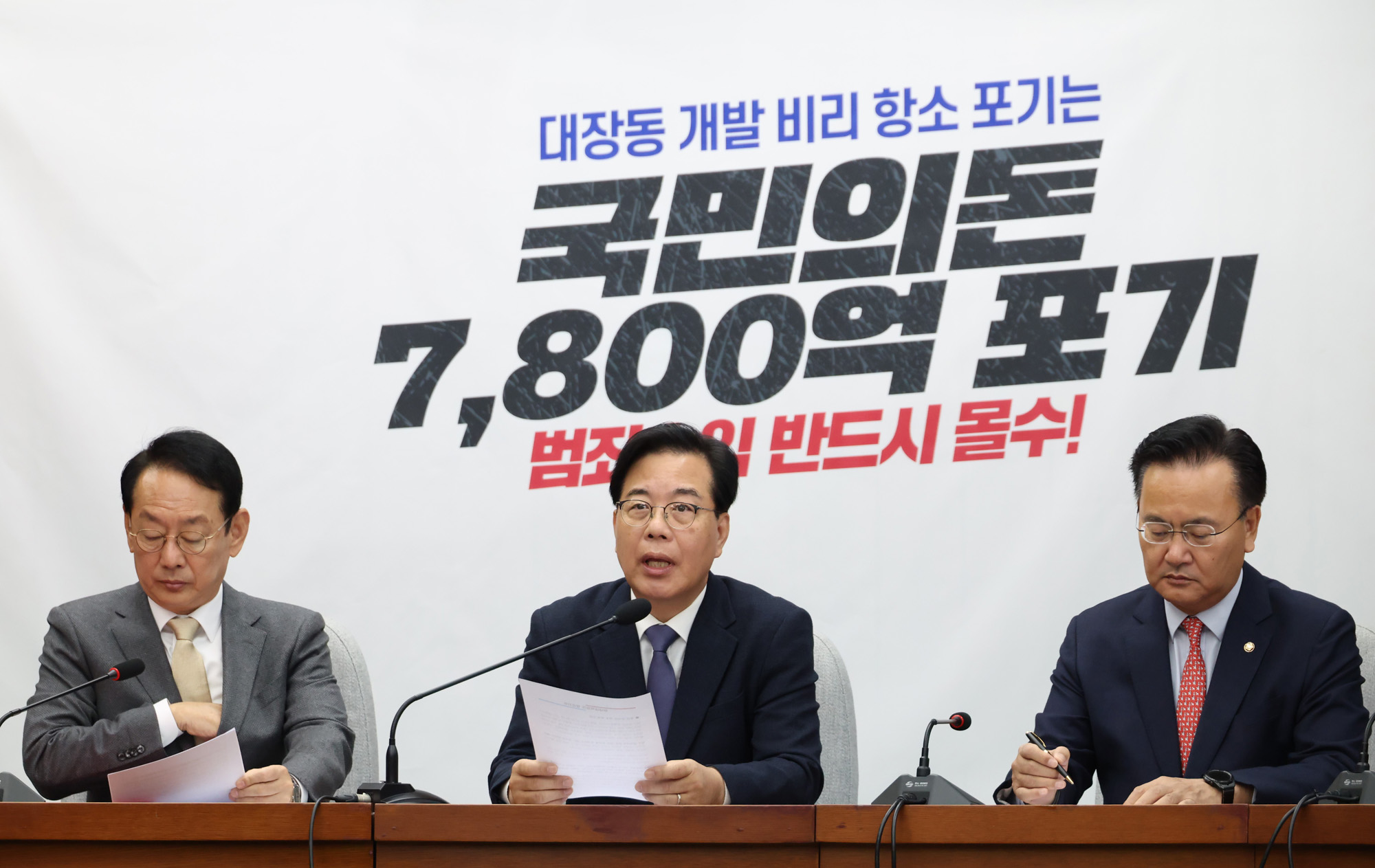 정치;국회;국민의힘 원내대책회의;송언석