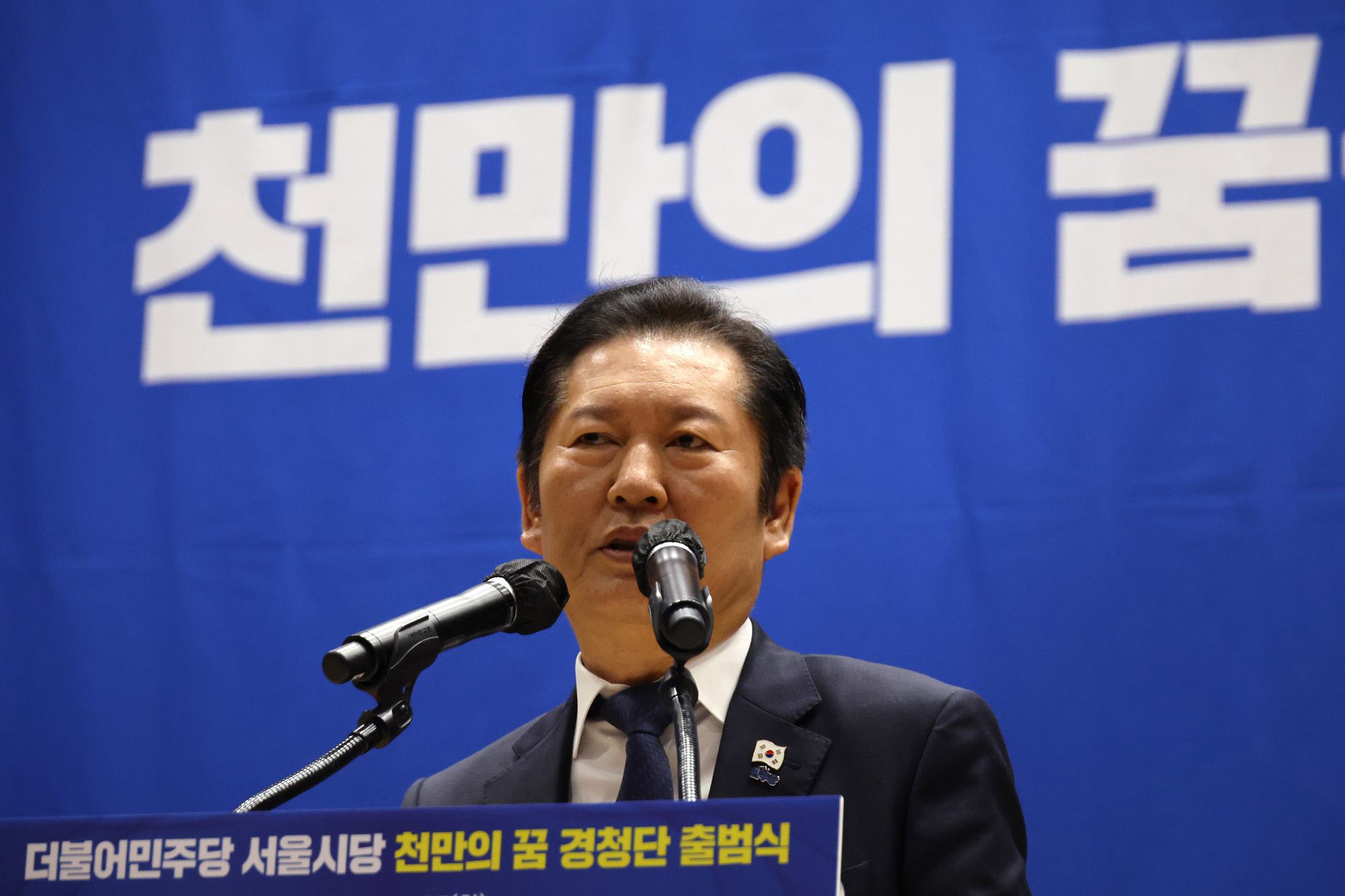 정치;국회;더불어민주당서울시당;천만의 꿈 경청단;정청래