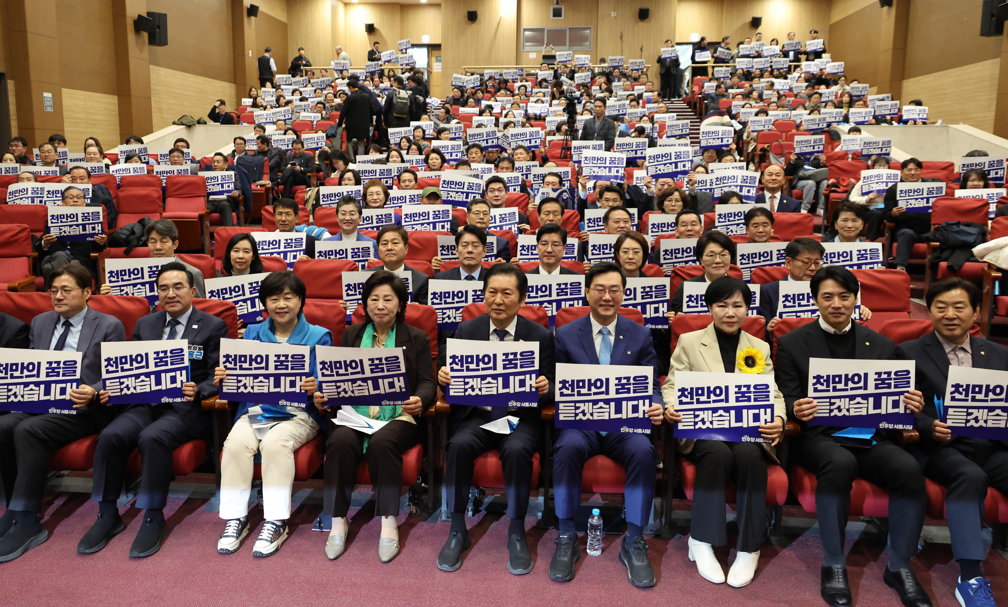 정치;국회;더불어민주당서울시당;천만의 꿈 경청단;정청래