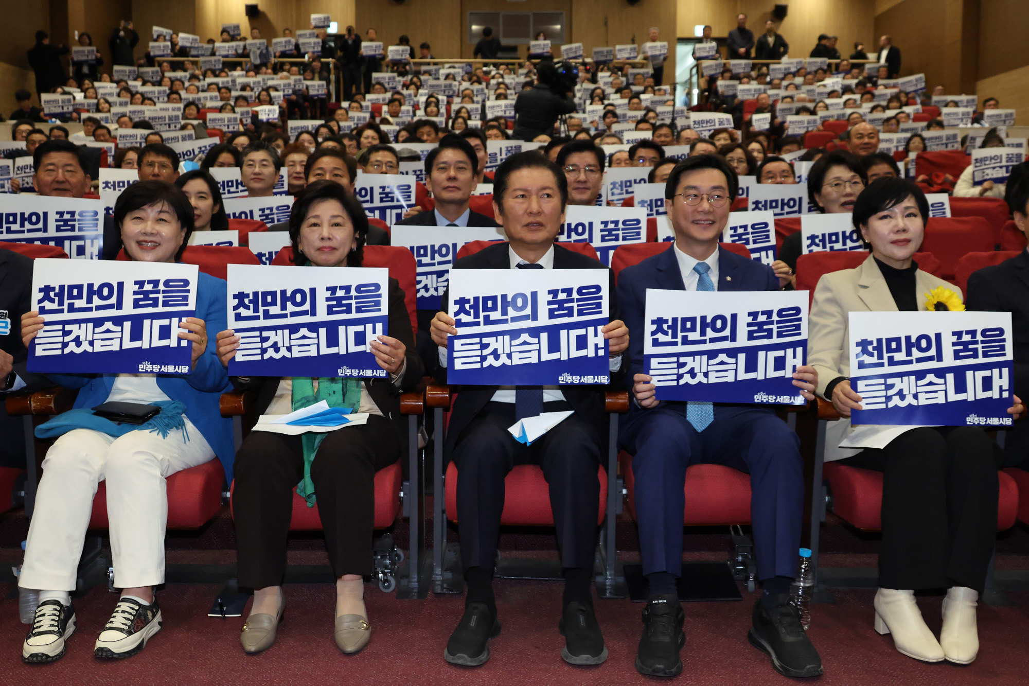 정치;국회;더불어민주당서울시당;천만의 꿈 경청단;정청래