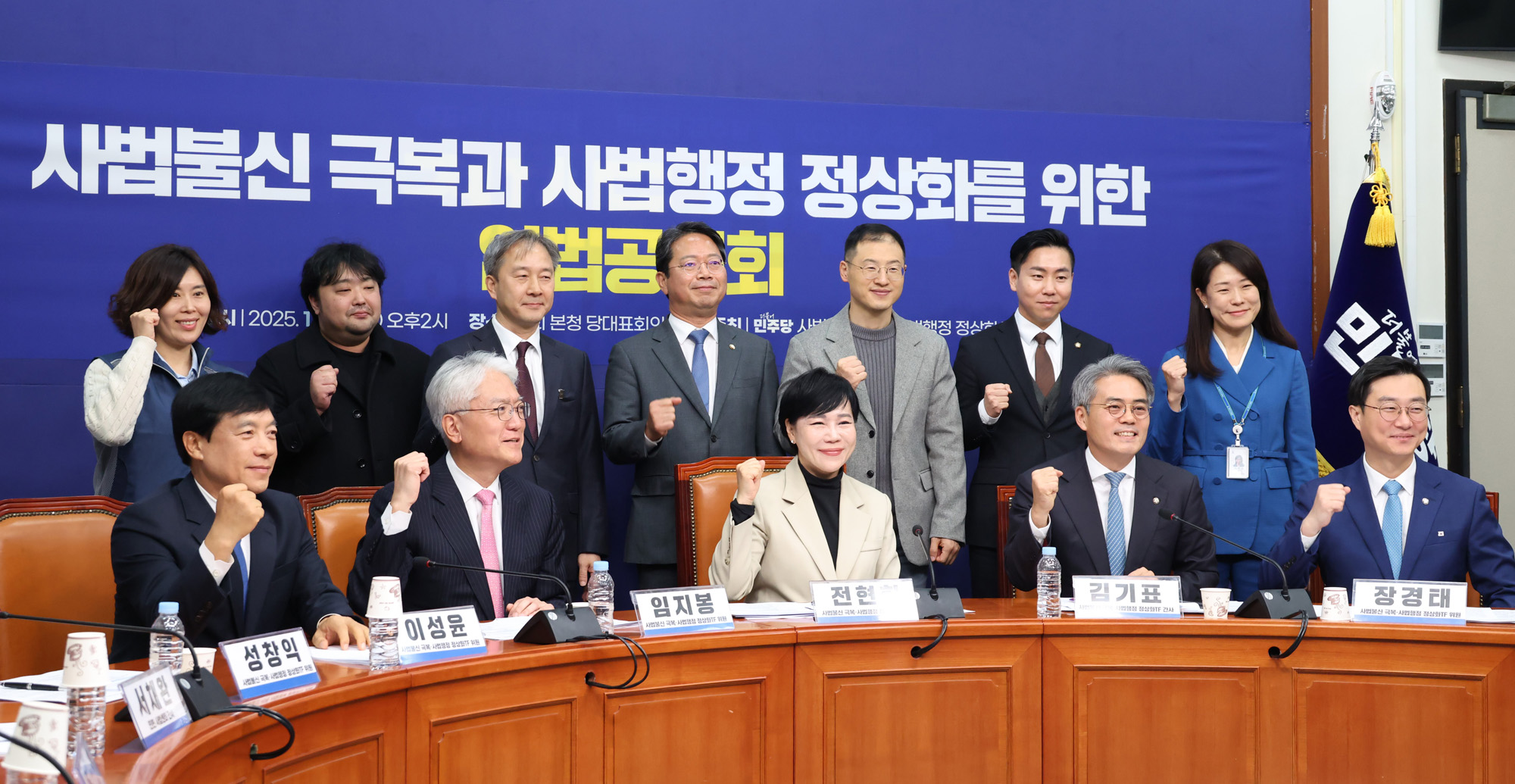 정치;국회;더불어민주당;사법불신극복사법행정정상화TF;입법공청회;전현희