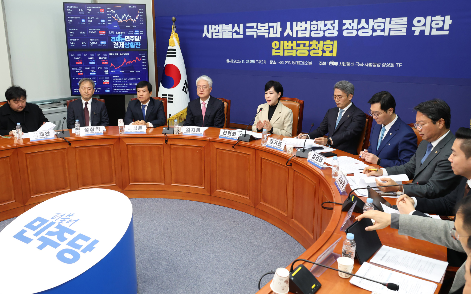 정치;국회;더불어민주당;사법불신극복사법행정정상화TF;입법공청회;전현희