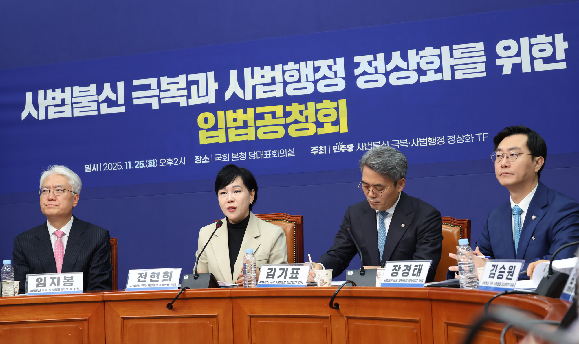 정치;국회;더불어민주당;사법불신극복사법행정정상화TF;입법공청회;전현희