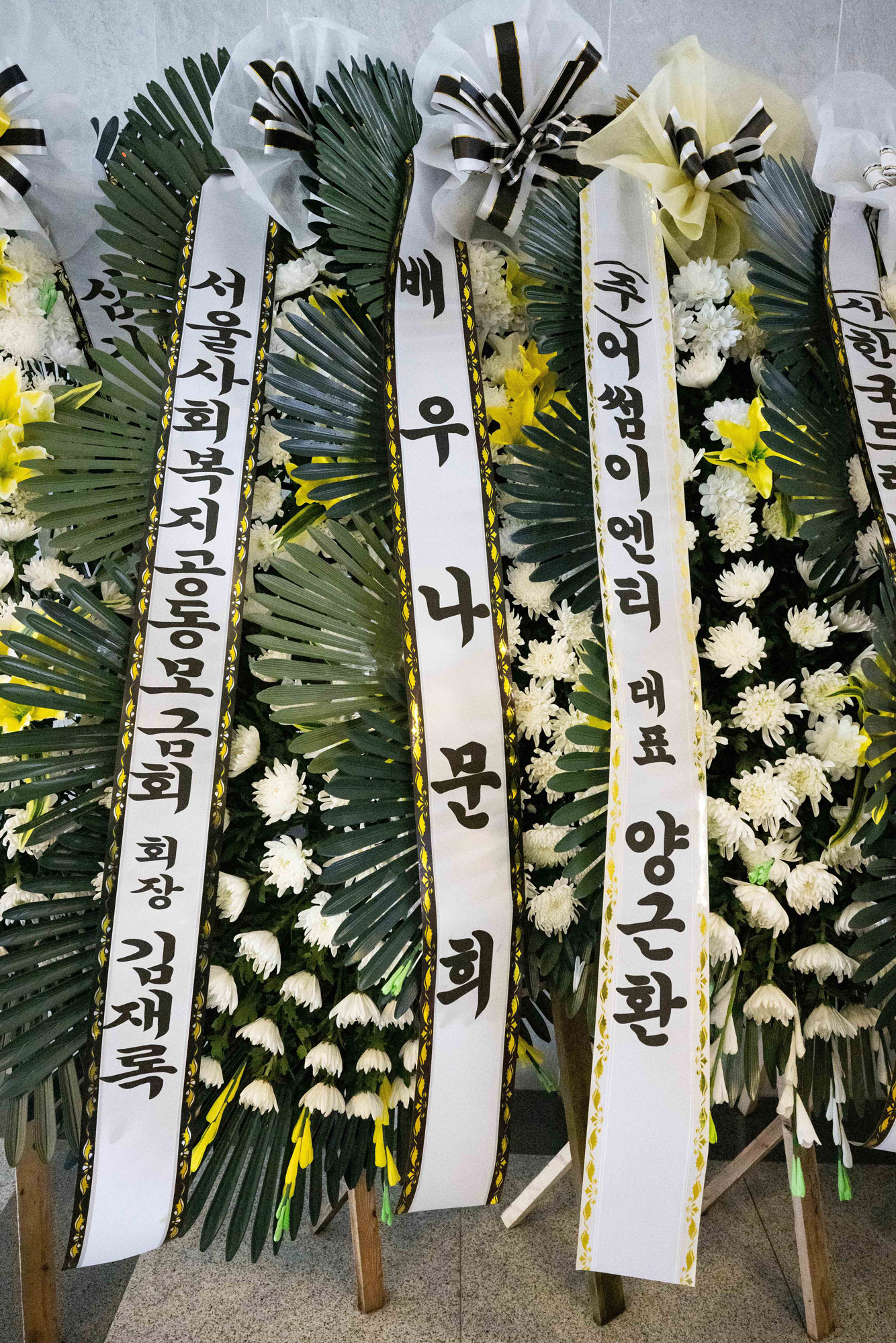 이순재;이순재빈소;이순재장례식장;배우이순재;이순재아산병원