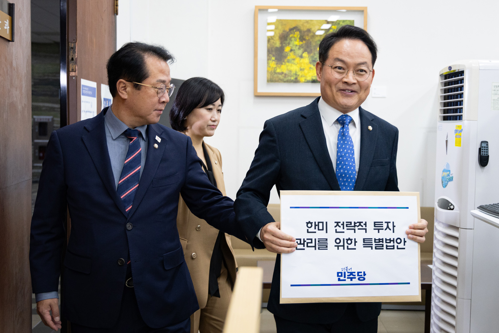 정치;국회;의안과;대미투자특별법;허영;한미전략적투자관리를위한특별법;한미관세