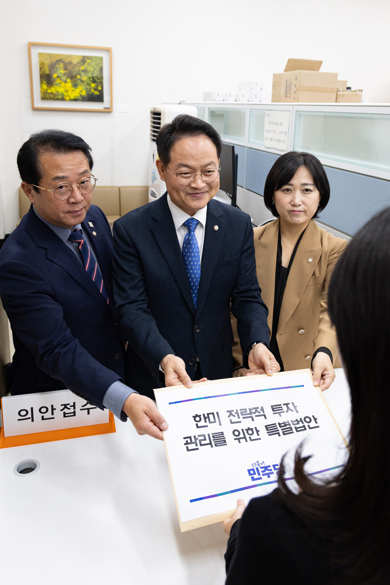 정치;국회;의안과;대미투자특별법;허영;한미전략적투자관리를위한특별법;한미관세