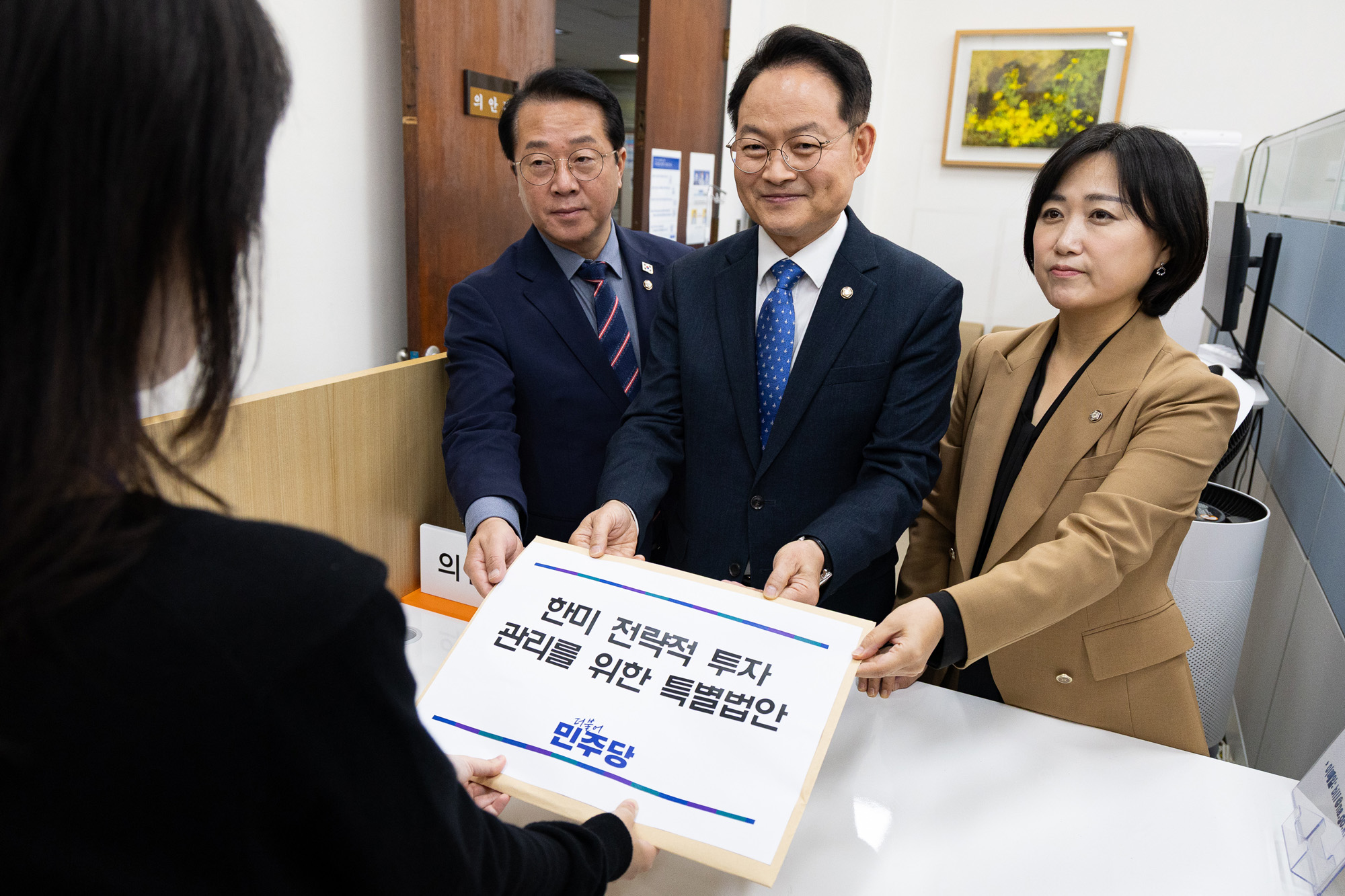 정치;국회;의안과;대미투자특별법;허영;한미전략적투자관리를위한특별법;한미관세