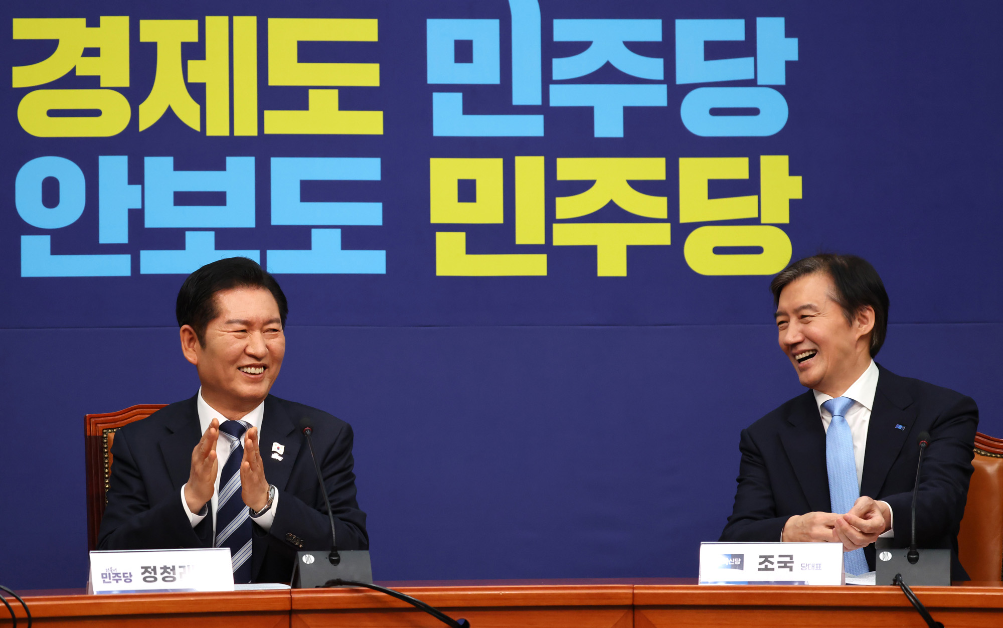 정치;국회;정청래;조국