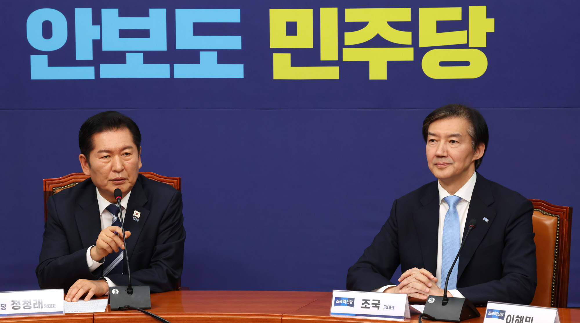 정치;국회;조국;정청래