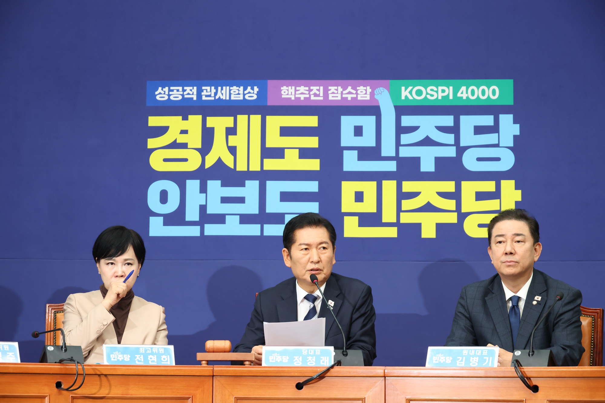 정치;국회;조국;정청래