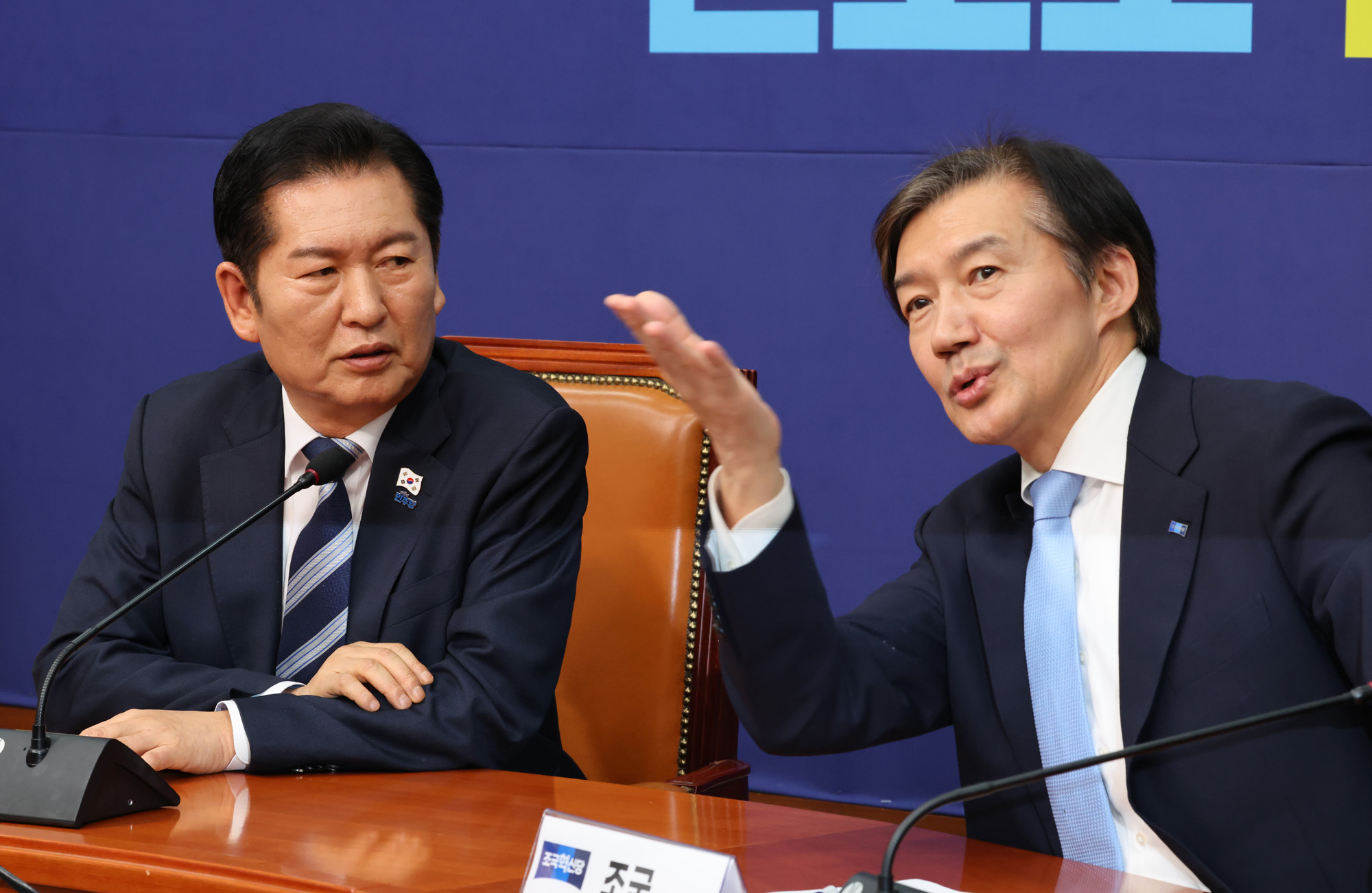 정치;국회;조국;정청래