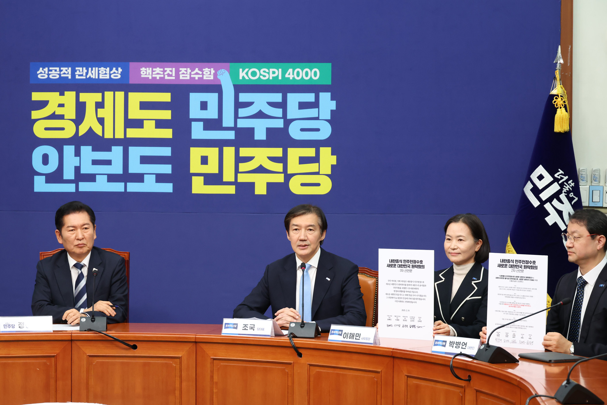 정치;국회;조국;정청래