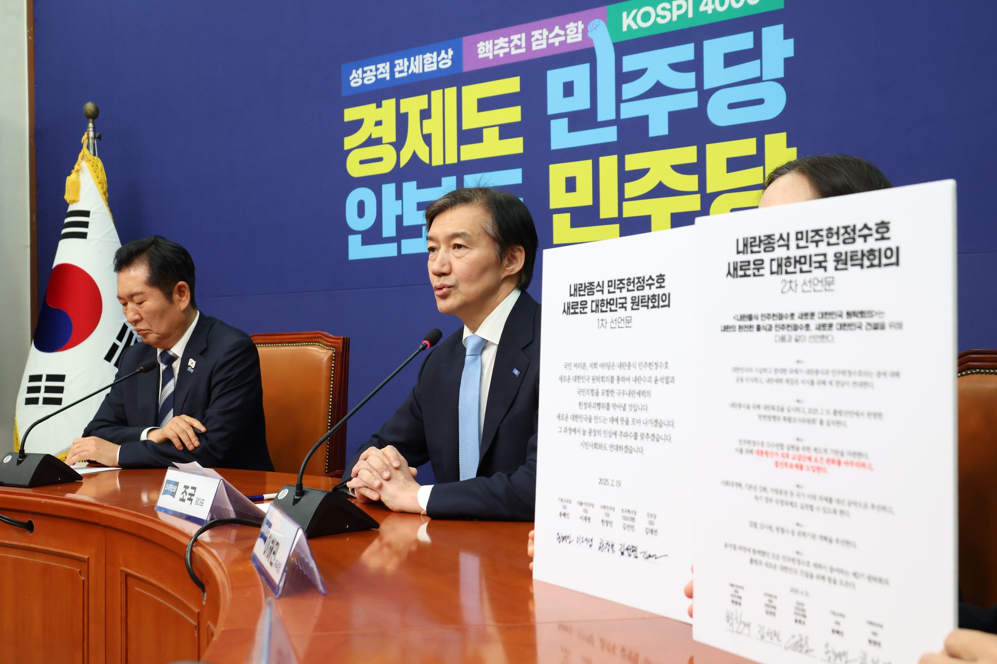 정치;국회;조국;정청래