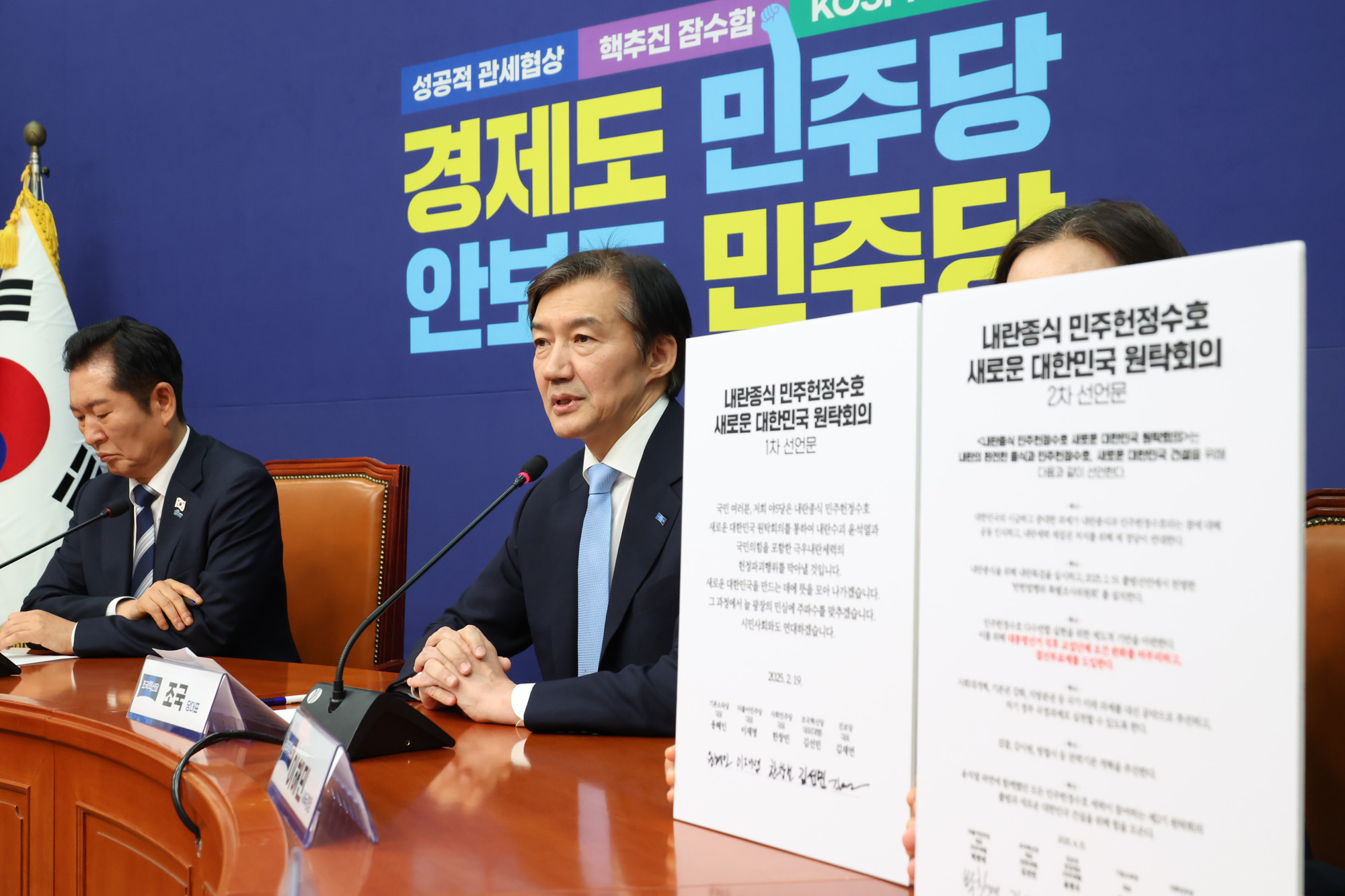 정치;국회;조국;정청래