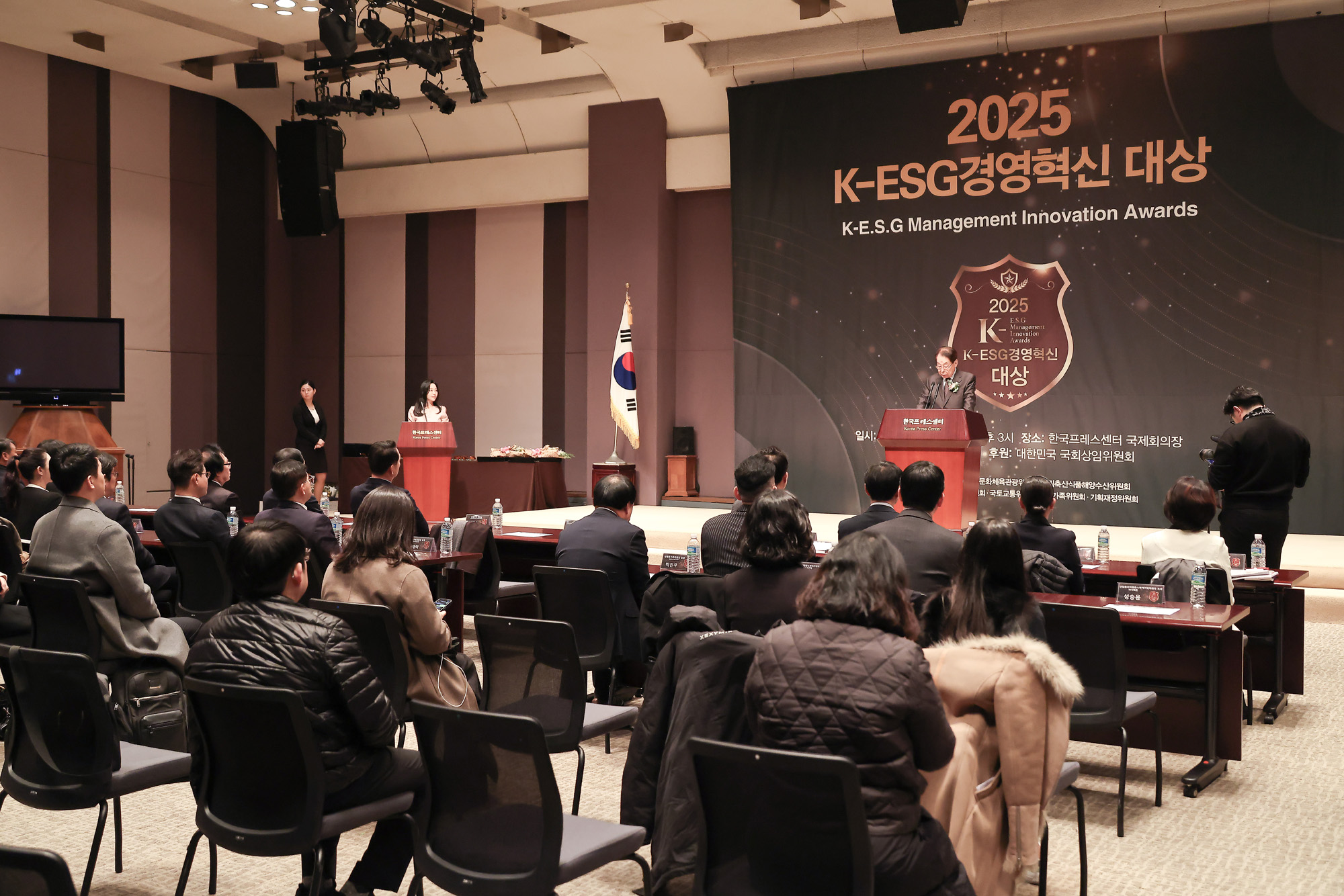 2025 K-ESG 경영혁신 대상 시상식;시사저널;경영;혁신