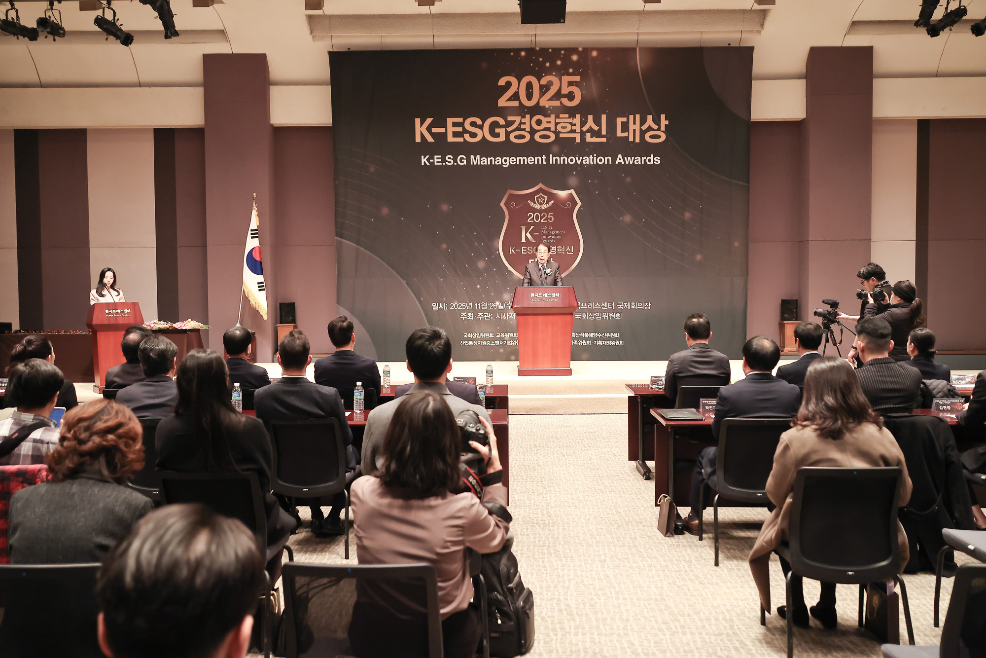 2025 K-ESG 경영혁신 대상 시상식;시사저널;경영;혁신