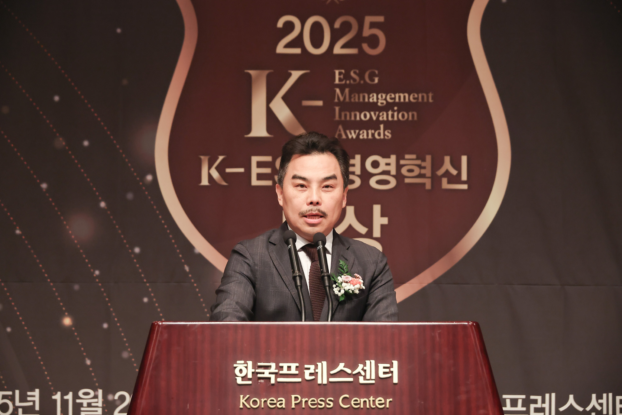 2025 K-ESG 경영혁신 대상 시상식;시사저널;경영;혁신
