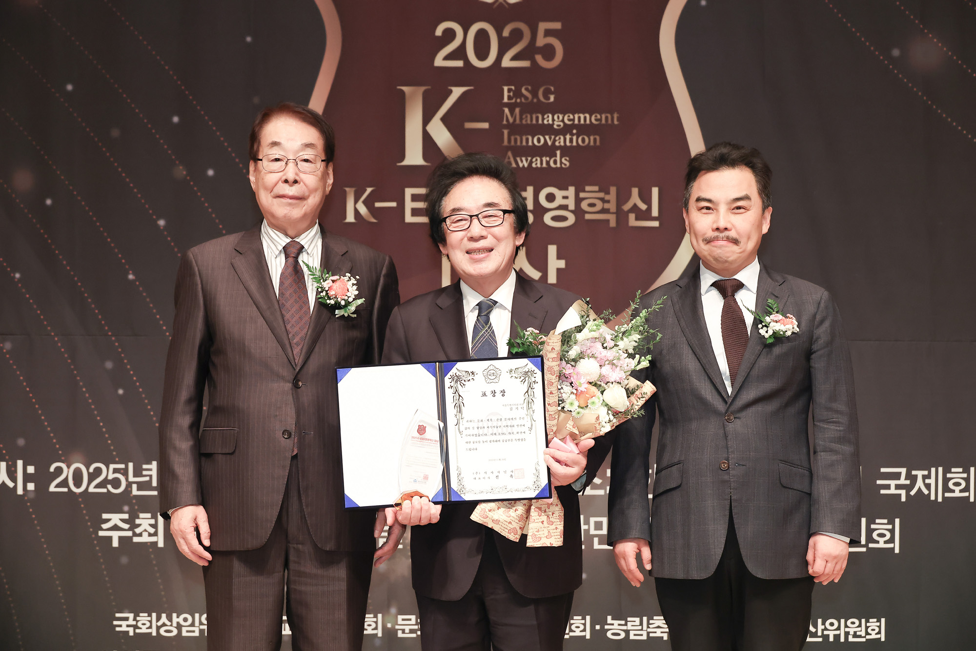 2025 K-ESG 경영혁신 대상 시상식;시사저널;경영;혁신;김기덕