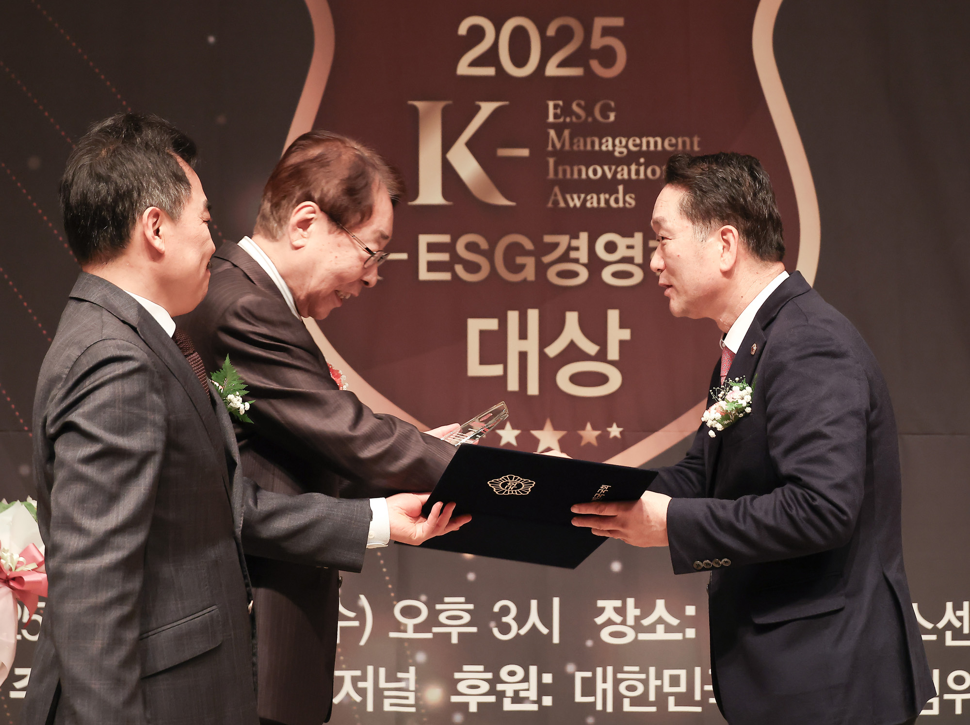 2025 K-ESG 경영혁신 대상 시상식;시사저널;경영;혁신;김태수