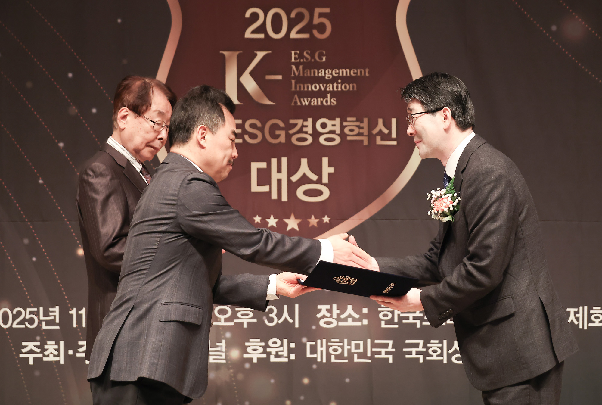 2025 K-ESG 경영혁신 대상 시상식;시사저널;경영;혁신;퍼플스 주식회사;김현중