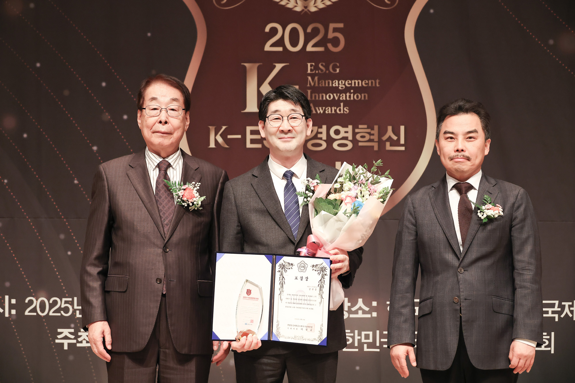 2025 K-ESG 경영혁신 대상 시상식;시사저널;경영;혁신;퍼플스 주식회사;김현중