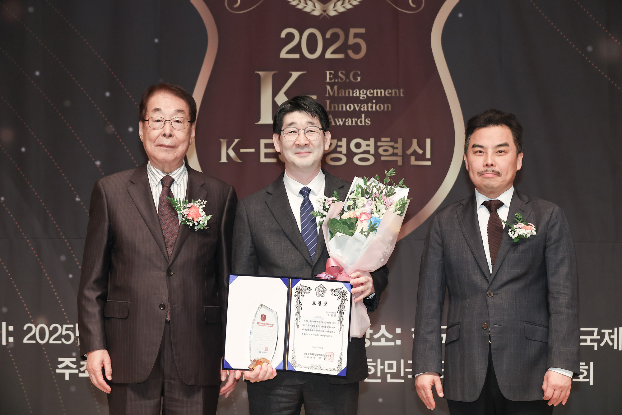 2025 K-ESG 경영혁신 대상 시상식;시사저널;경영;혁신;퍼플스 주식회사;김현중