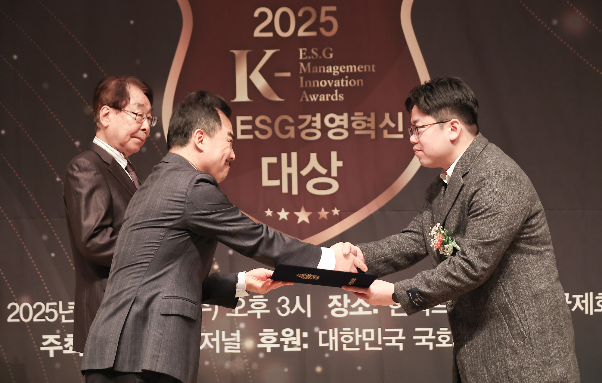 2025 K-ESG 경영혁신 대상 시상식;시사저널;경영;혁신;(주) 샤페론;성승용