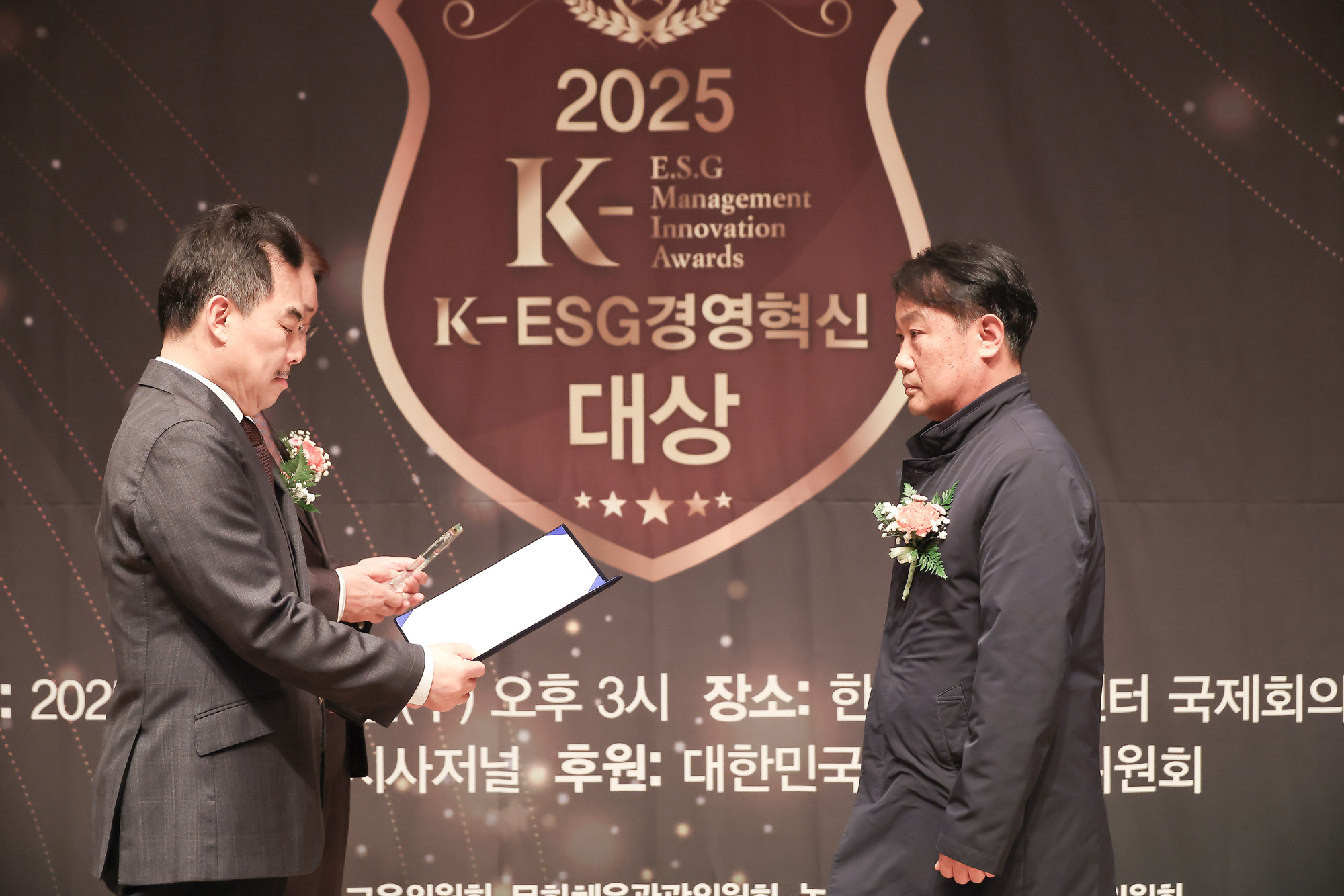 2025 K-ESG 경영혁신 대상 시상식;시사저널;경영;혁신;국립생태원;이창석