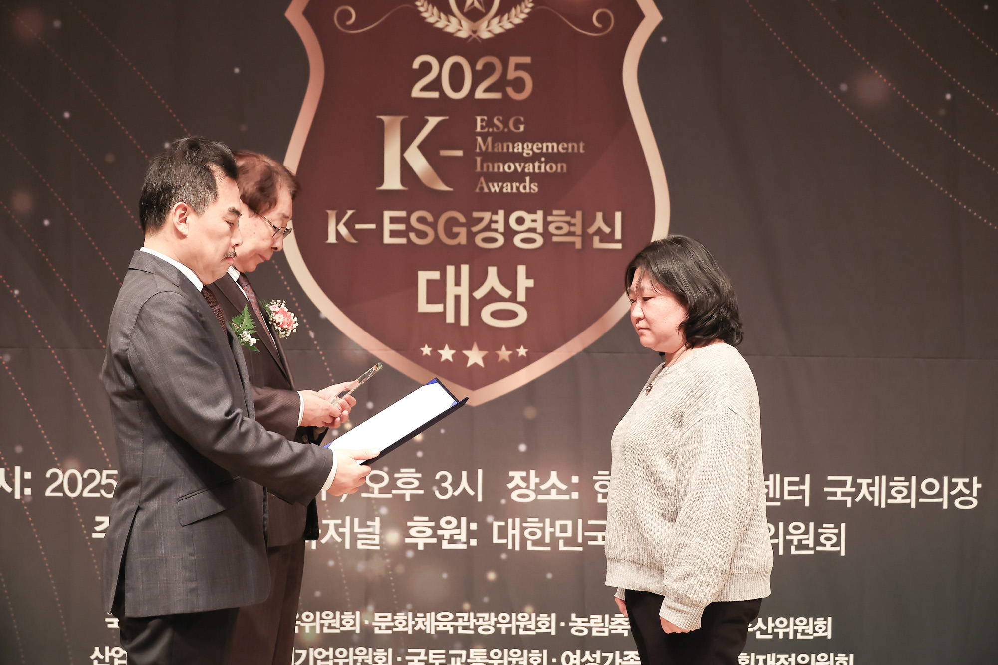 2025 K-ESG 경영혁신 대상 시상식;시사저널;경영;혁신;구리농수산물공사;김진수