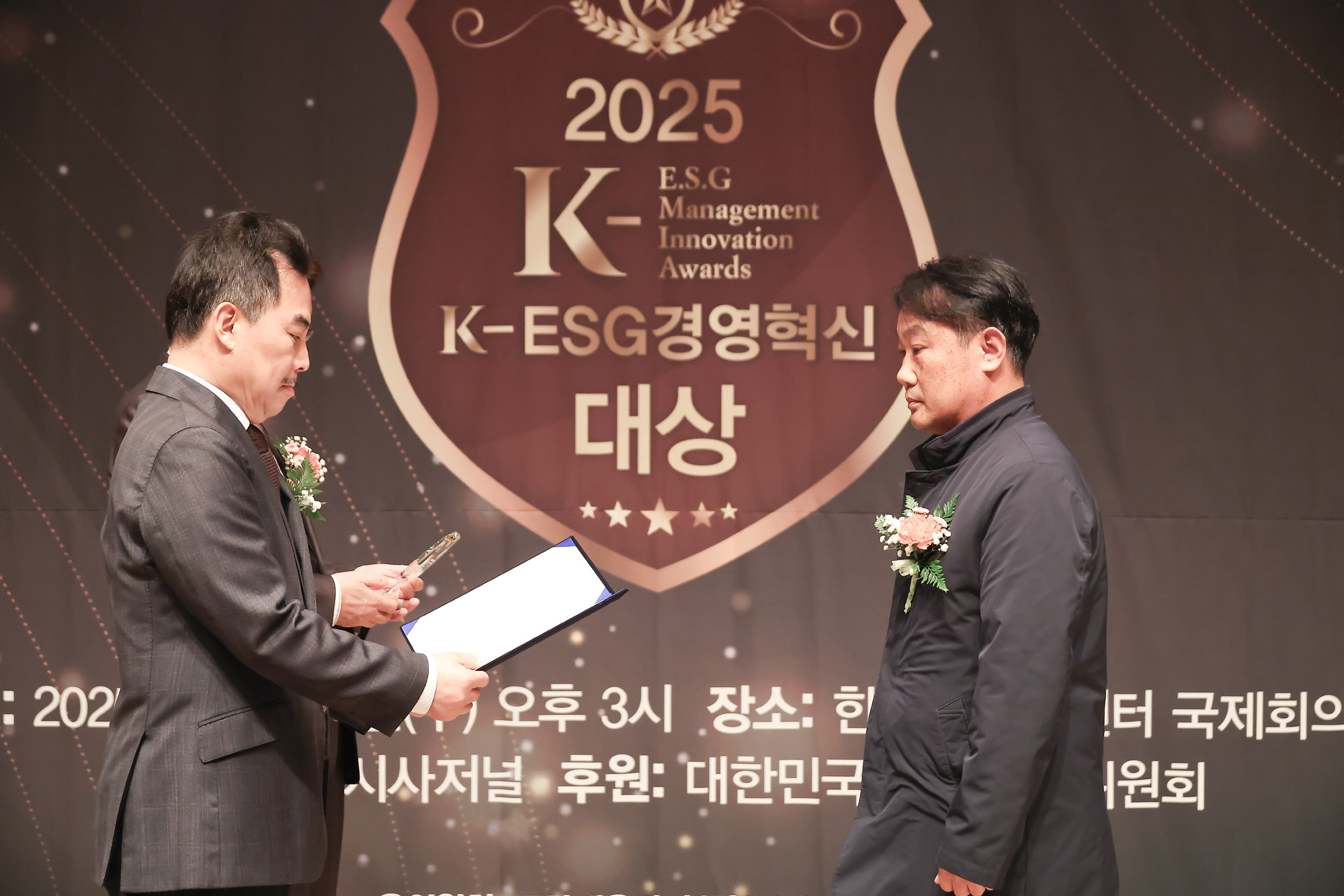 2025 K-ESG 경영혁신 대상 시상식;시사저널;경영;혁신;국립생태원;이창석