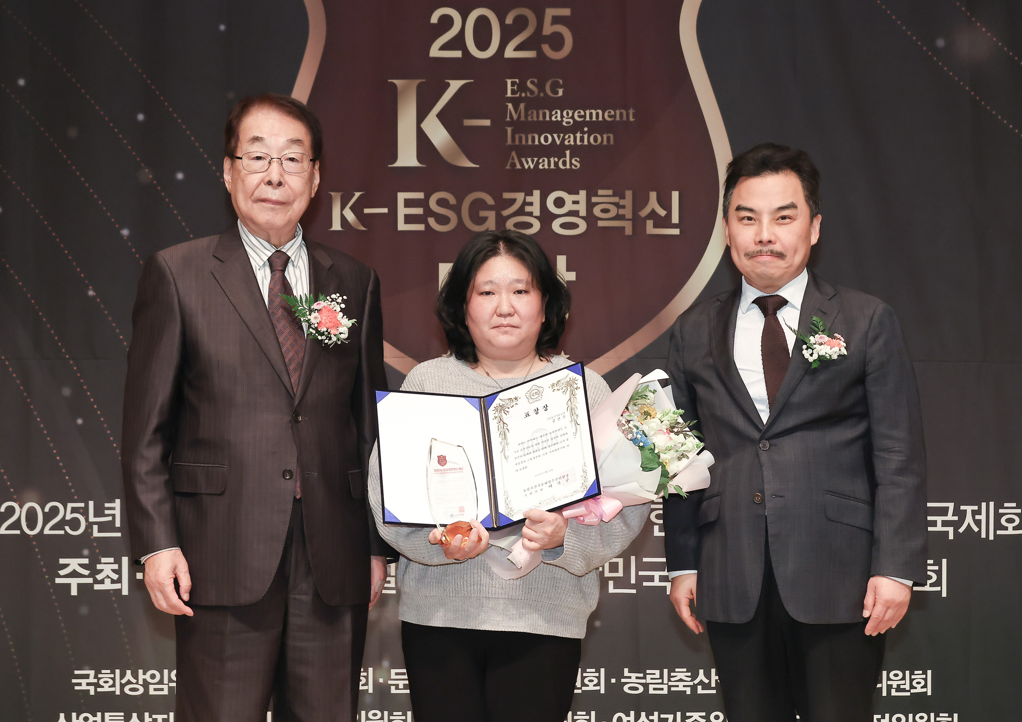 2025 K-ESG 경영혁신 대상 시상식;시사저널;경영;혁신;구리농수산물공사;김진수