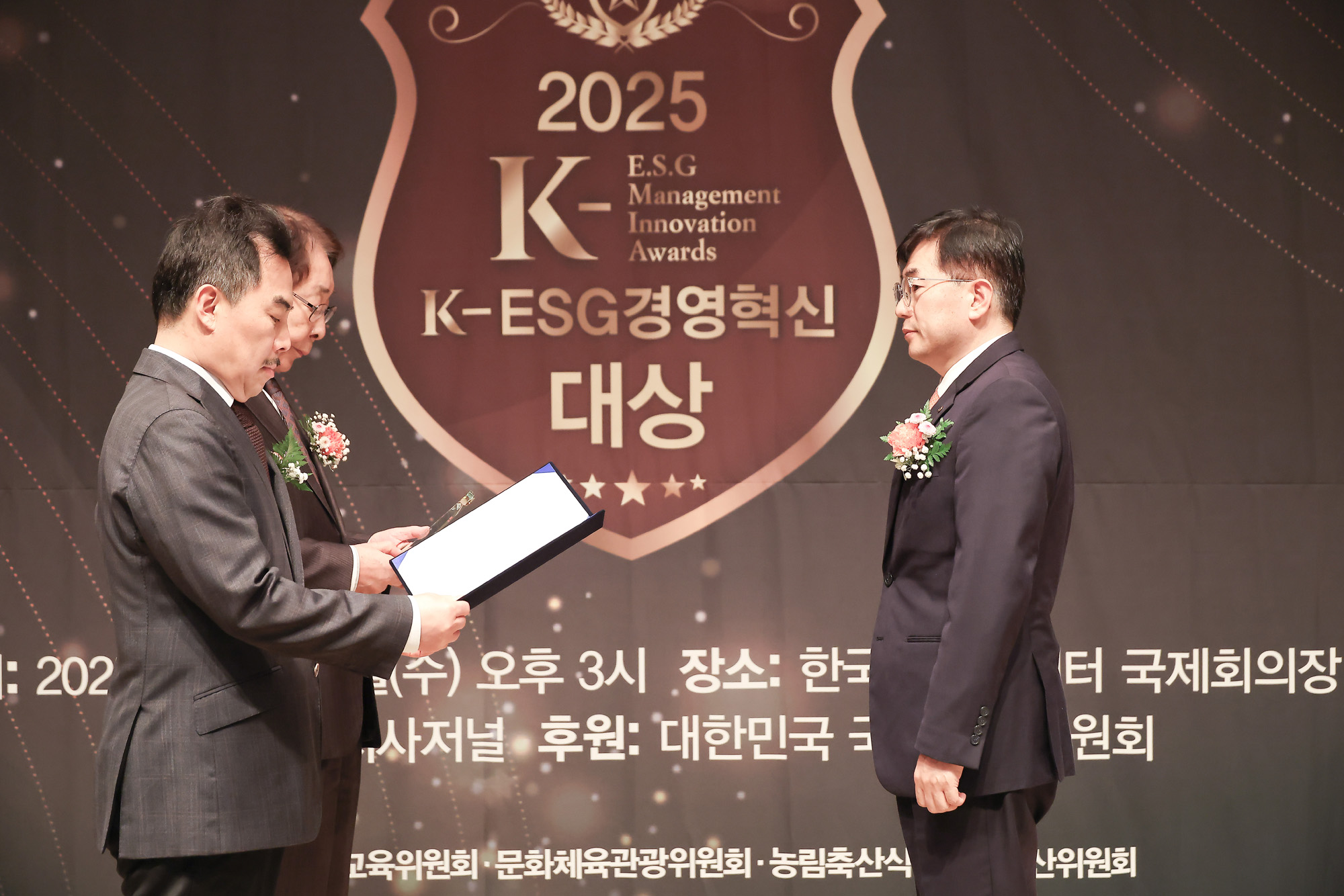 2025 K-ESG 경영혁신 대상 시상식;시사저널;경영;혁신;한국부동산원;박진우