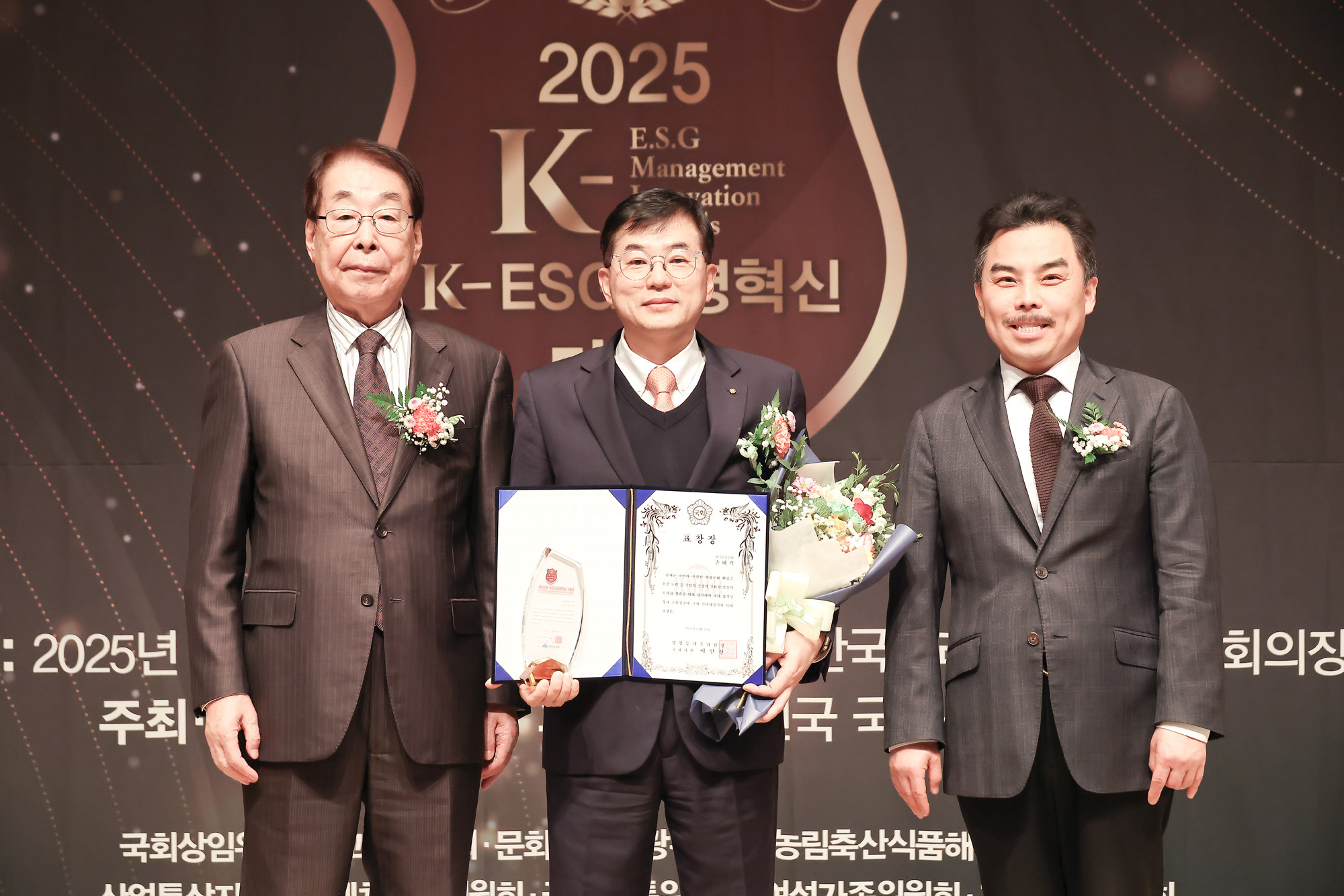 2025 K-ESG 경영혁신 대상 시상식;시사저널;경영;혁신;한국부동산원;박진우