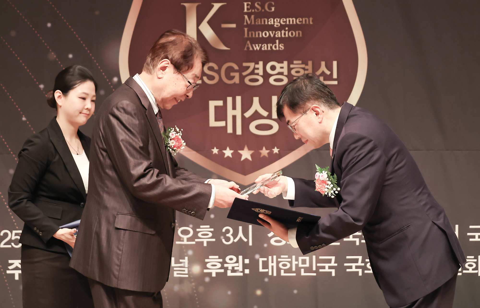 2025 K-ESG 경영혁신 대상 시상식;시사저널;경영;혁신;한국부동산원;박진우