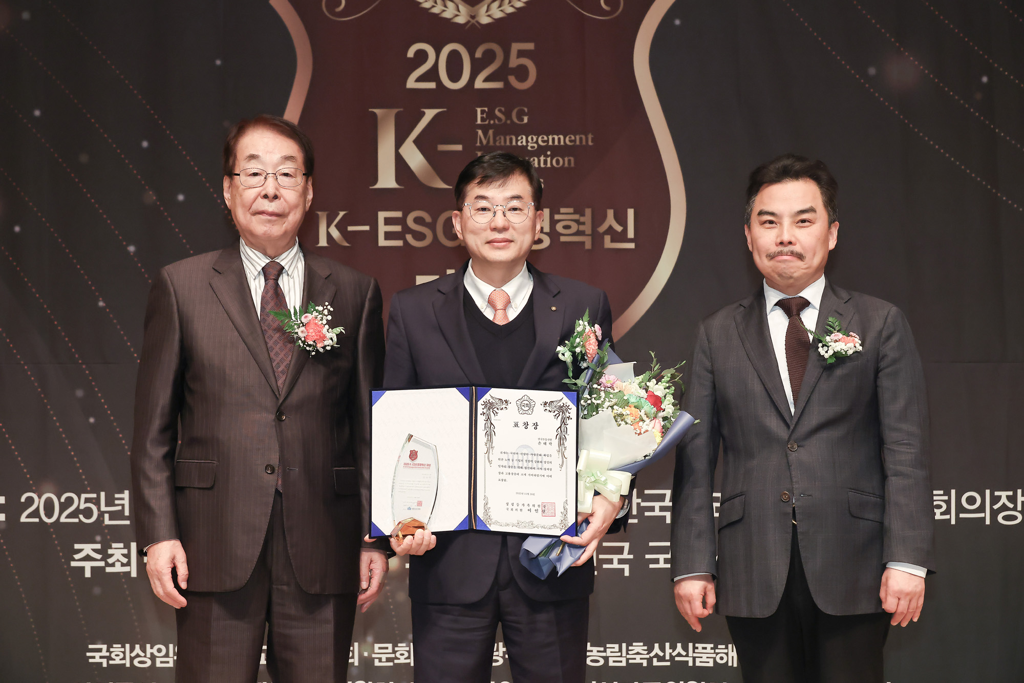 2025 K-ESG 경영혁신 대상 시상식;시사저널;경영;혁신;한국부동산원;박진우