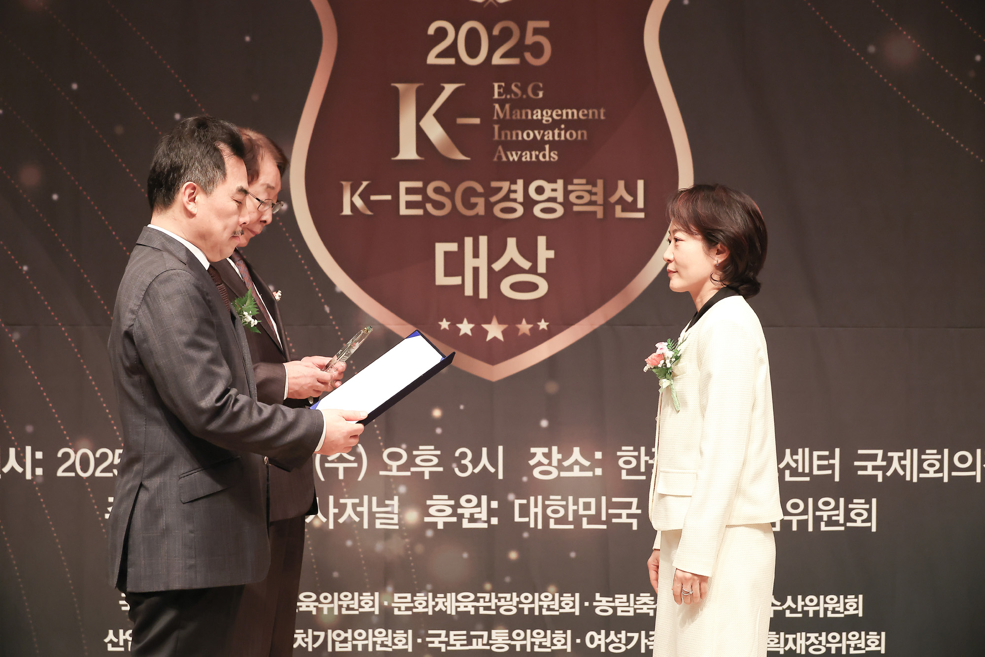 2025 K-ESG 경영혁신 대상 시상식;시사저널;경영;혁신;(주) 한국전력기술;김태균