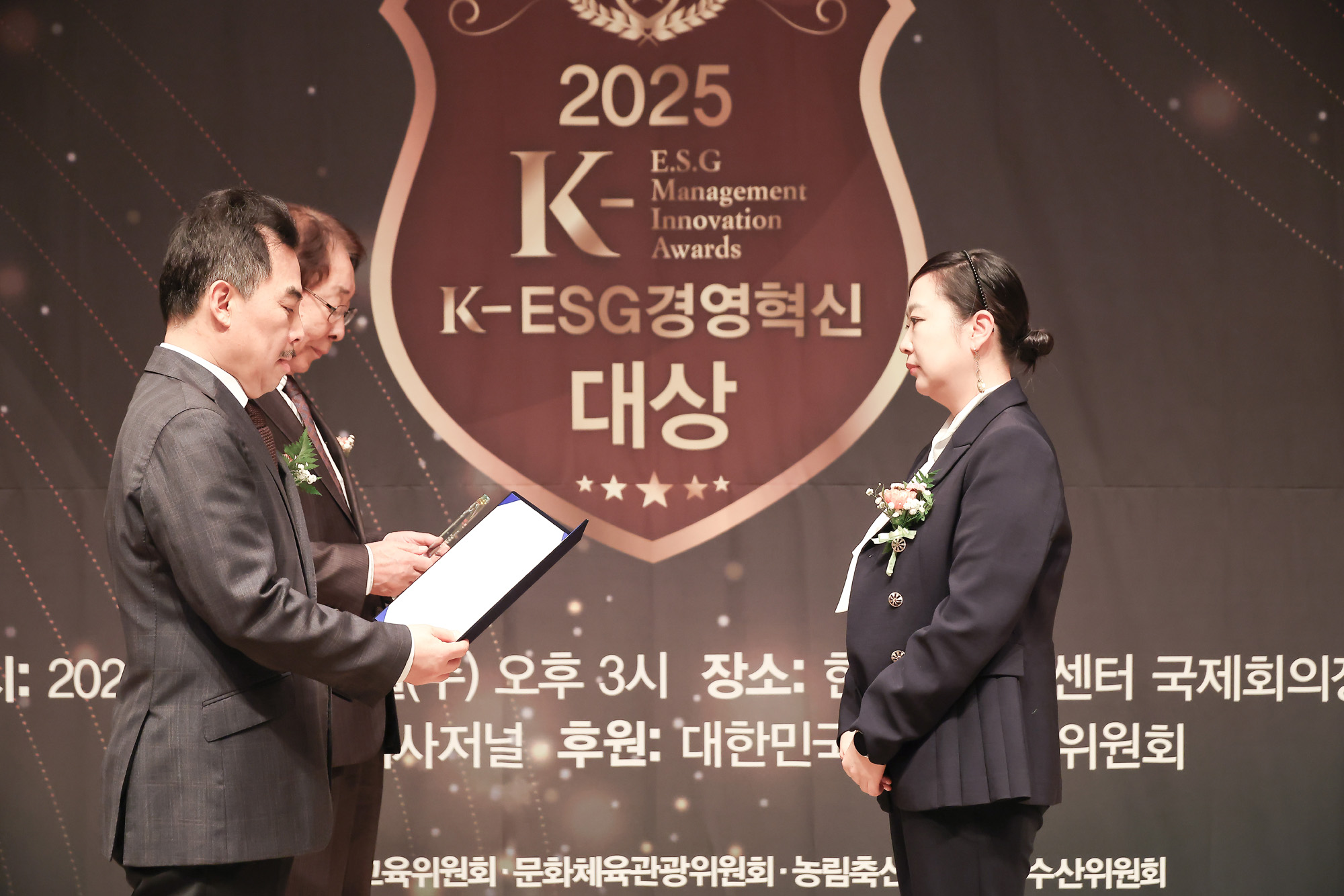 2025 K-ESG 경영혁신 대상 시상식;시사저널;경영;혁신;한국 환경 산업기술원;김영기