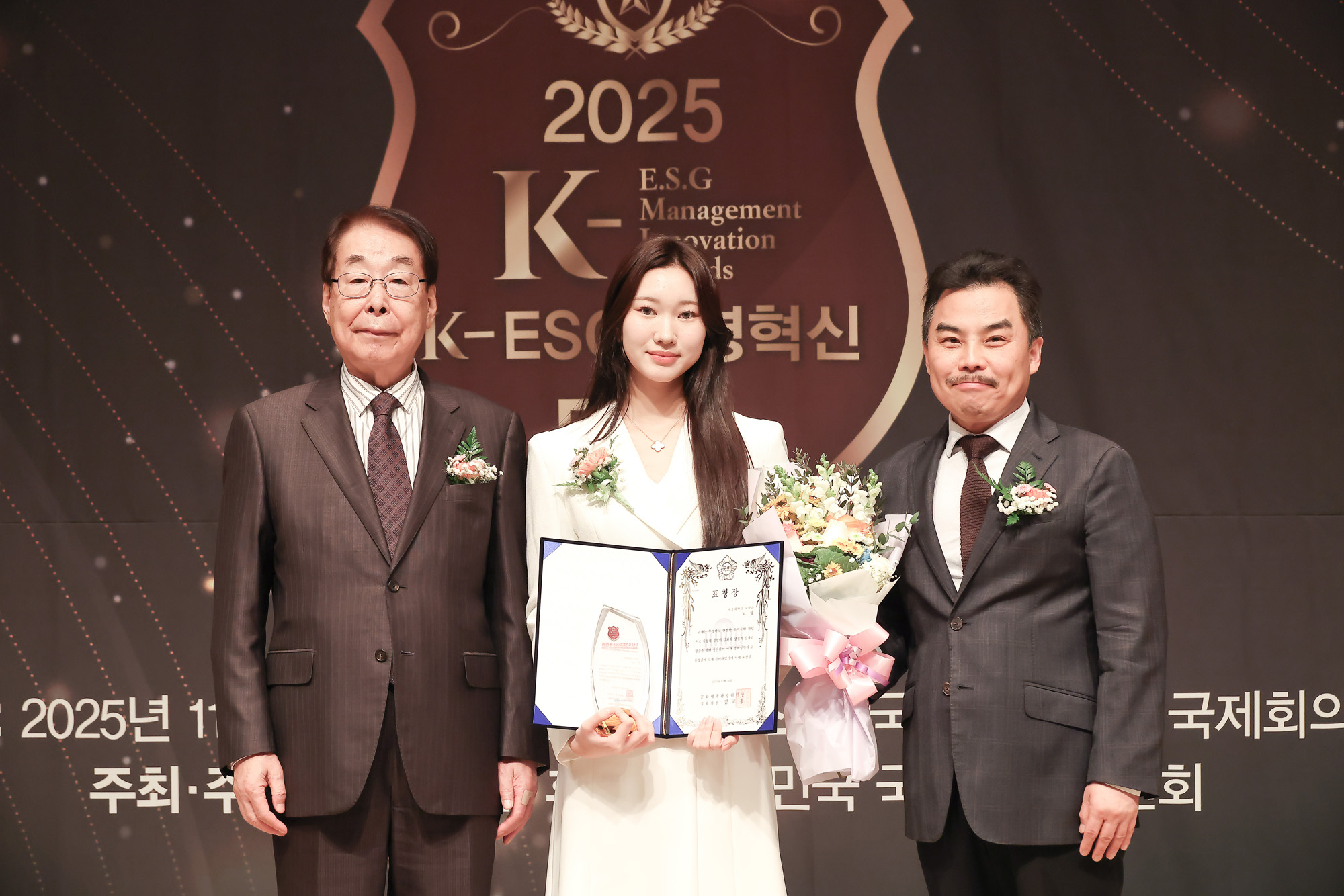 2025 K-ESG 경영혁신 대상 시상식;시사저널;경영;혁신;서울대학교;국악과;노향