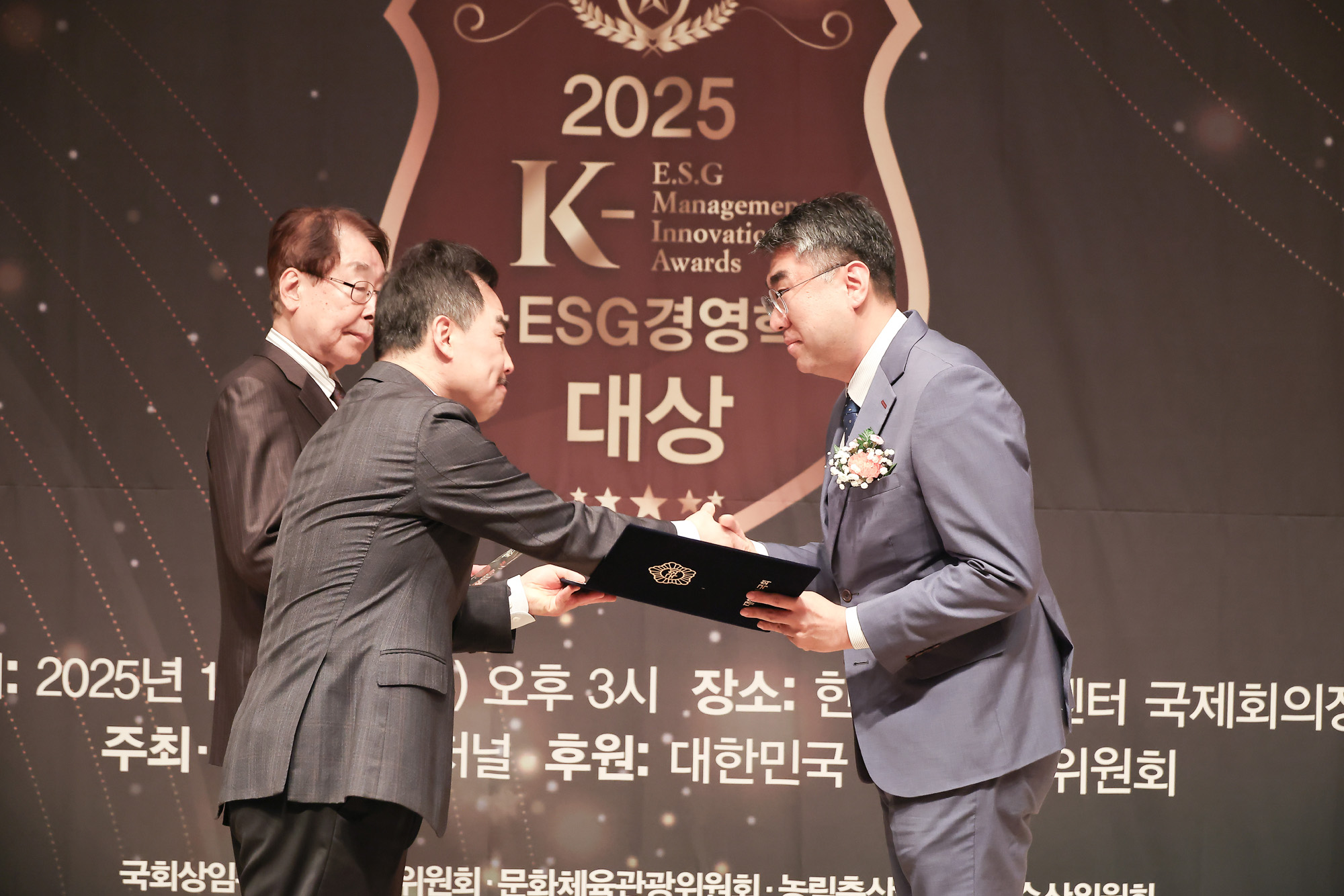2025 K-ESG 경영혁신 대상 시상식;시사저널;경영;혁신;(주) 공감만세;고두환
