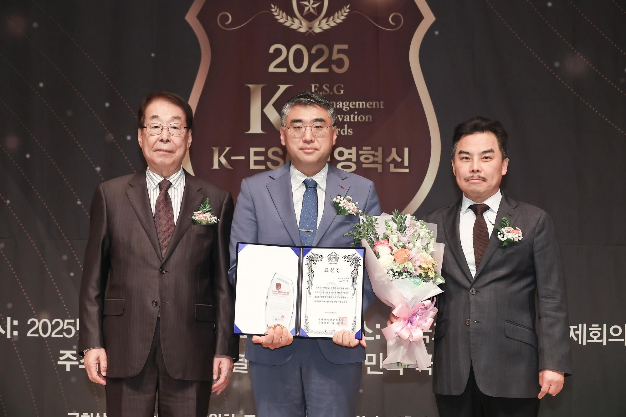 2025 K-ESG 경영혁신 대상 시상식;시사저널;경영;혁신;(주) 공감만세;고두환