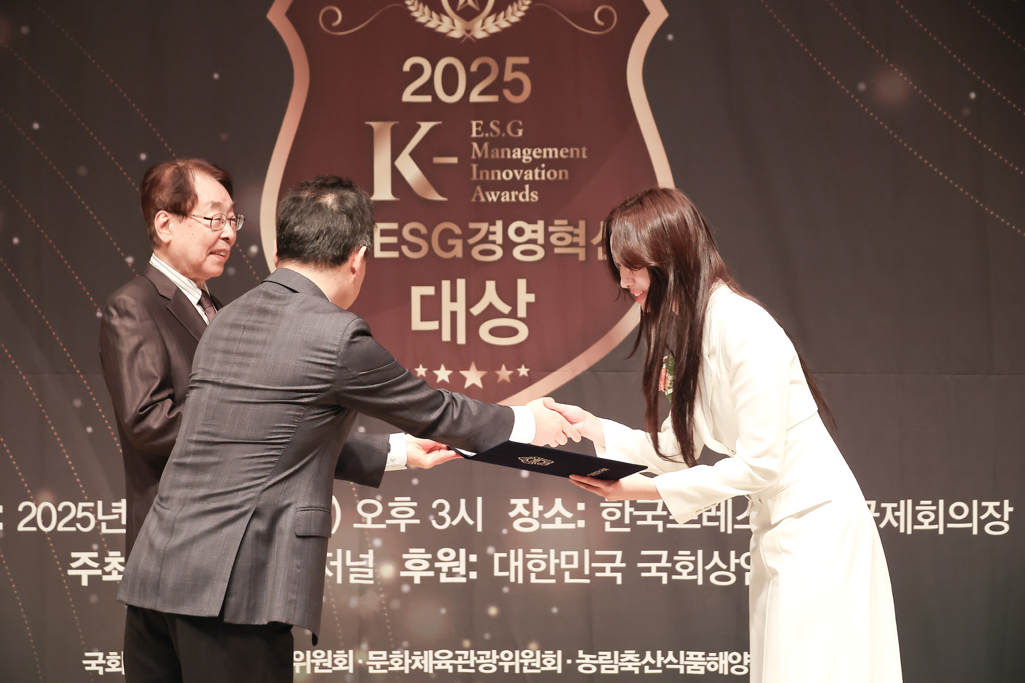 2025 K-ESG 경영혁신 대상 시상식;시사저널;경영;혁신;서울대학교;국악과;노향
