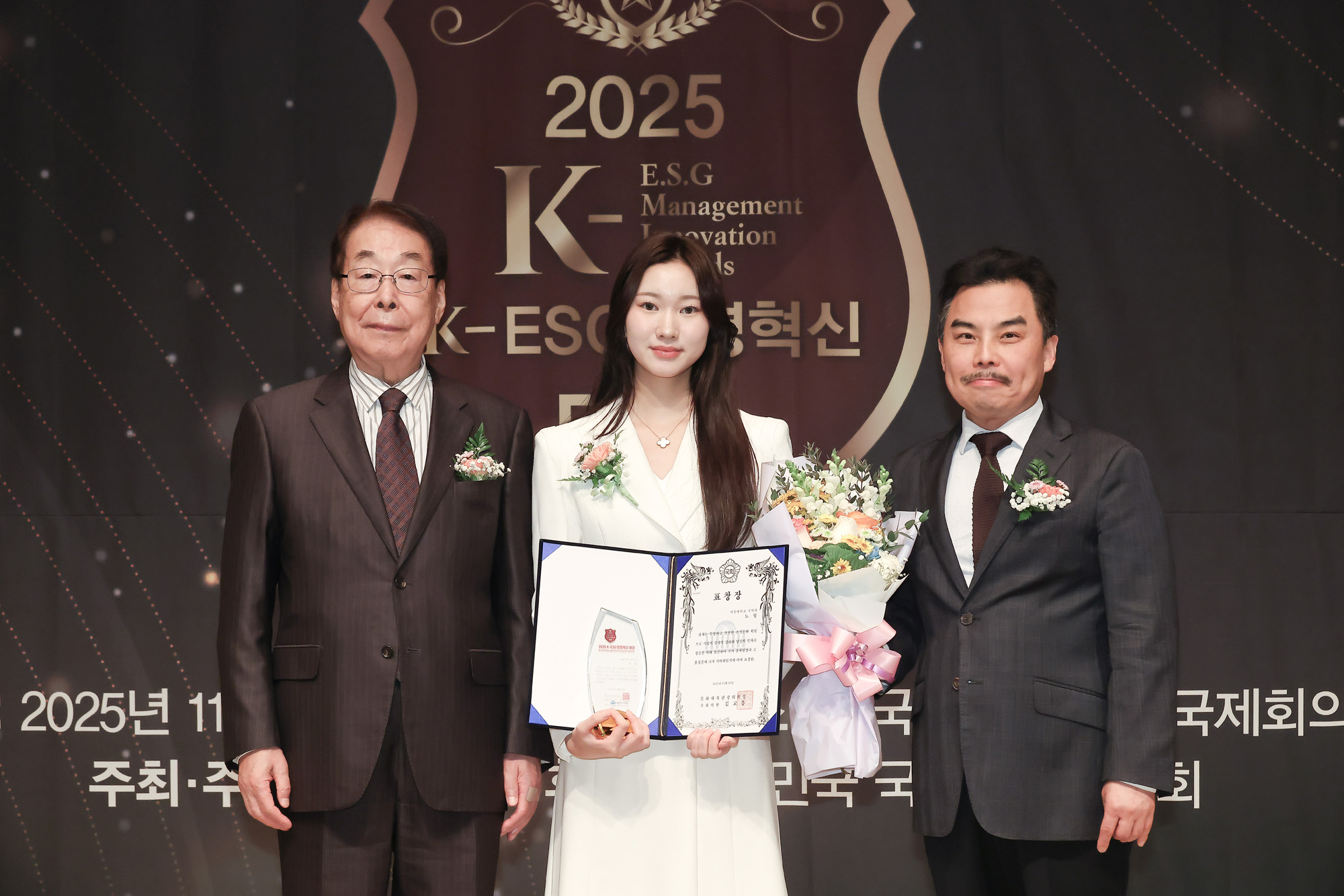 2025 K-ESG 경영혁신 대상 시상식;시사저널;경영;혁신;서울대학교;국악과;노향