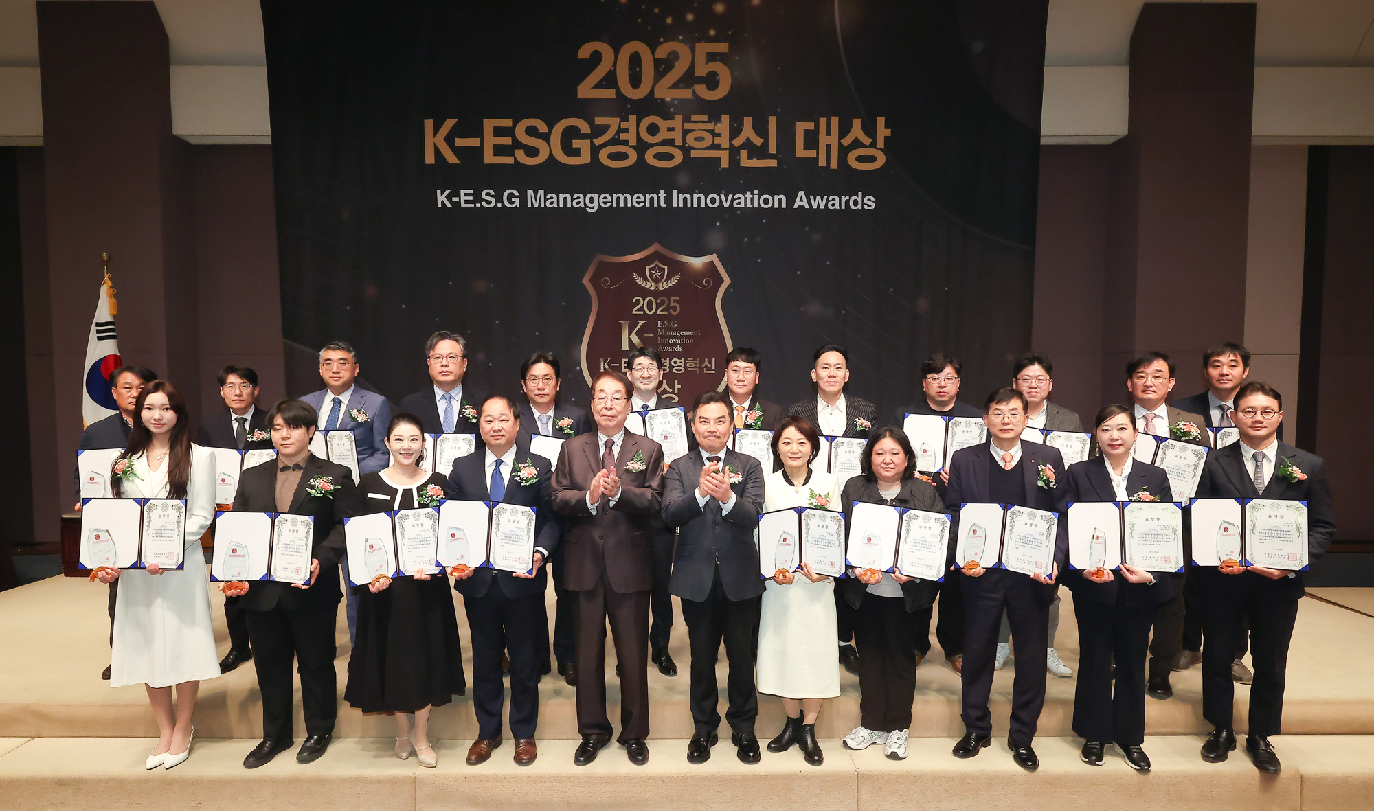 2025 K-ESG 경영혁신 대상 시상식;시사저널;경영;혁신