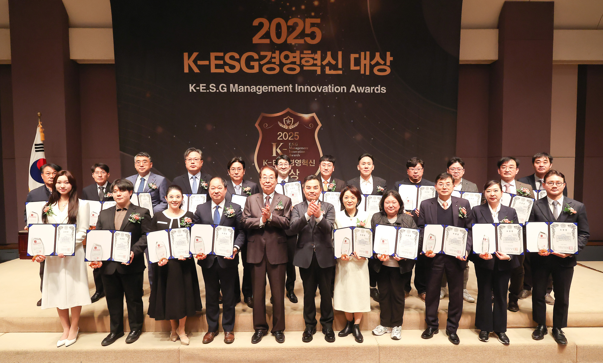 2025 K-ESG 경영혁신 대상 시상식;시사저널;경영;혁신
