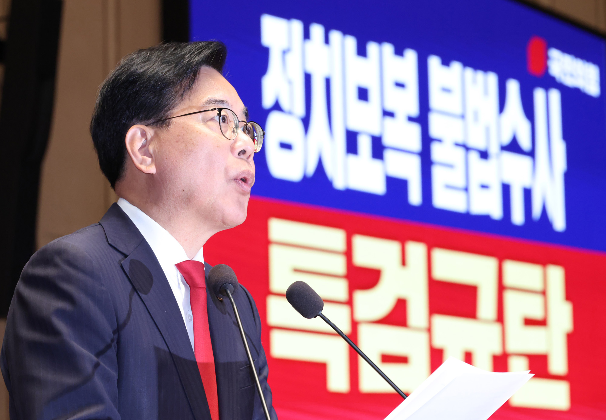 정치;국회;국민의힘 의원총회;송언석