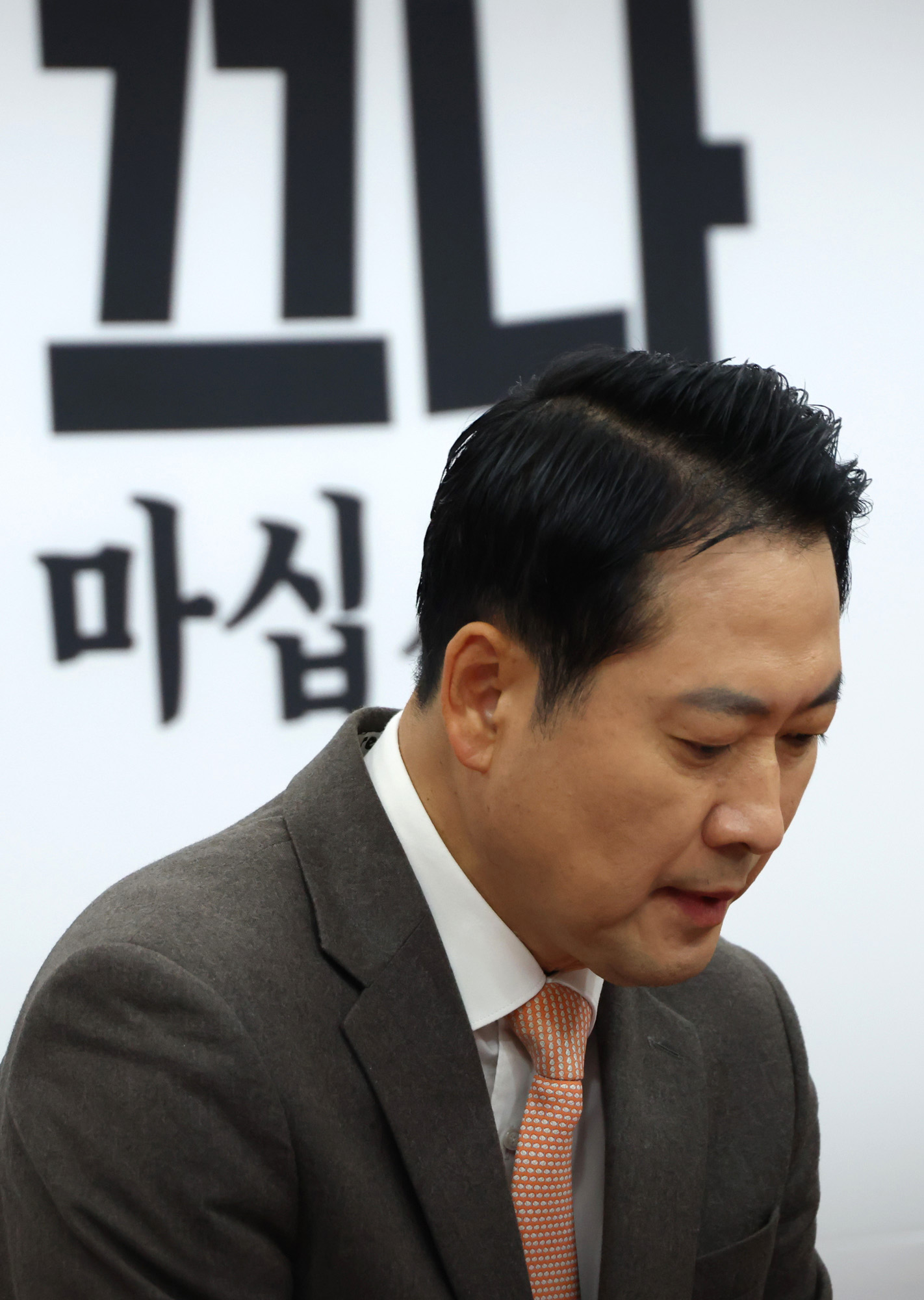 정치;국회;국민의힘 최고위원회의;장동혁